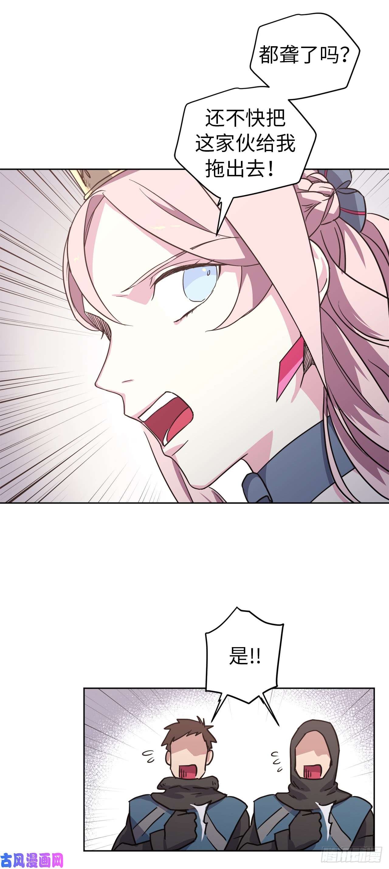 琪拉的美男图鉴64.立即出兵