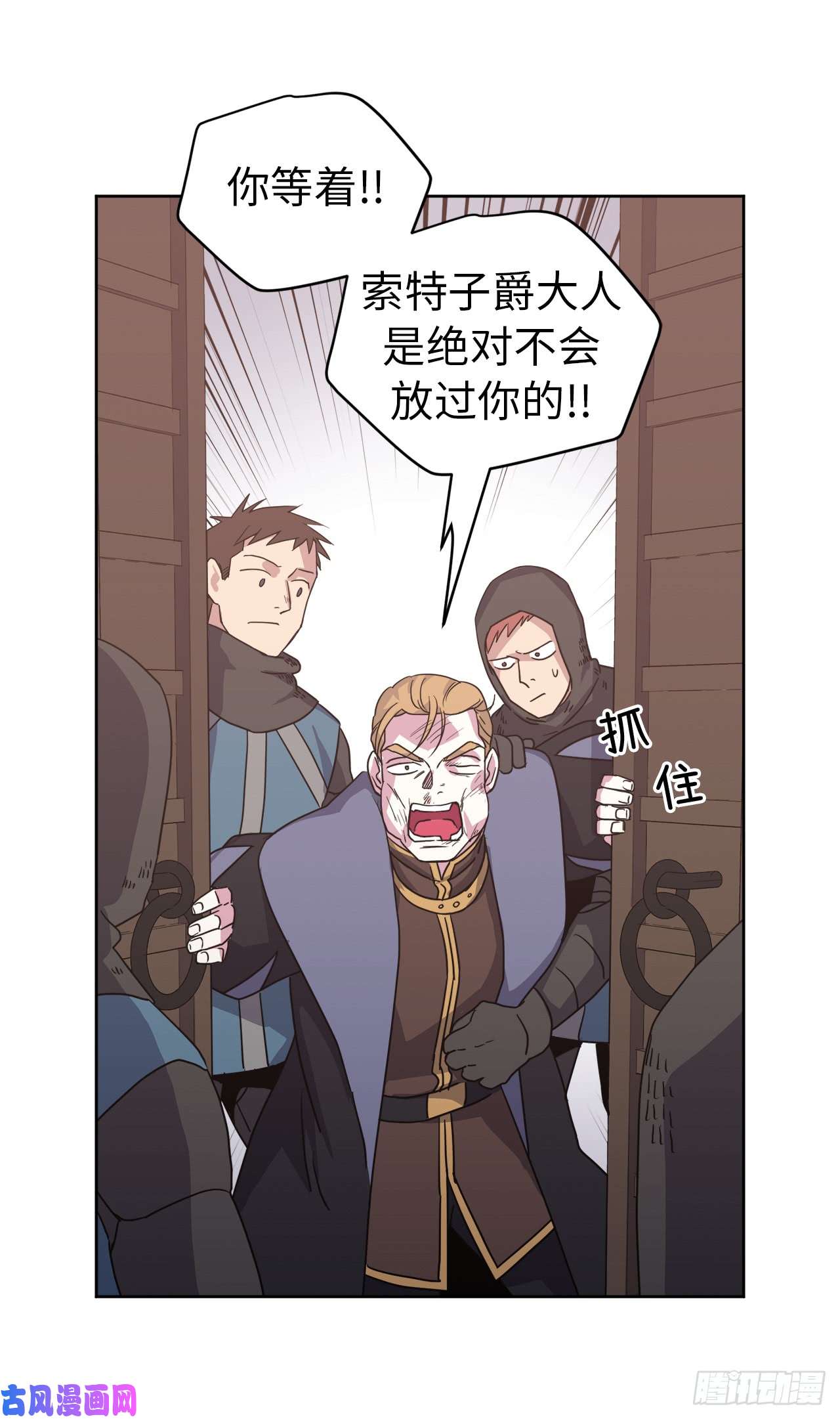 琪拉的美男图鉴64.立即出兵