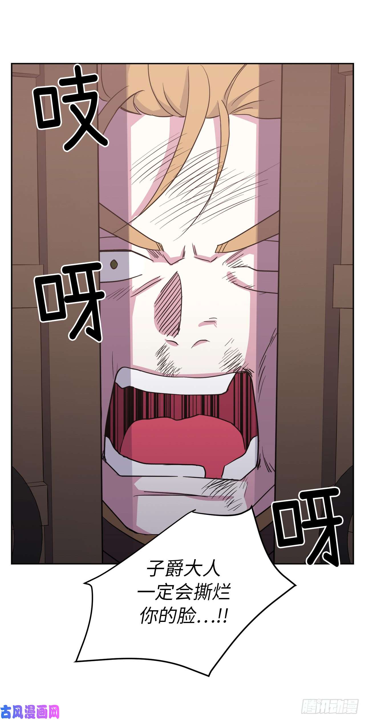 琪拉的美男图鉴64.立即出兵