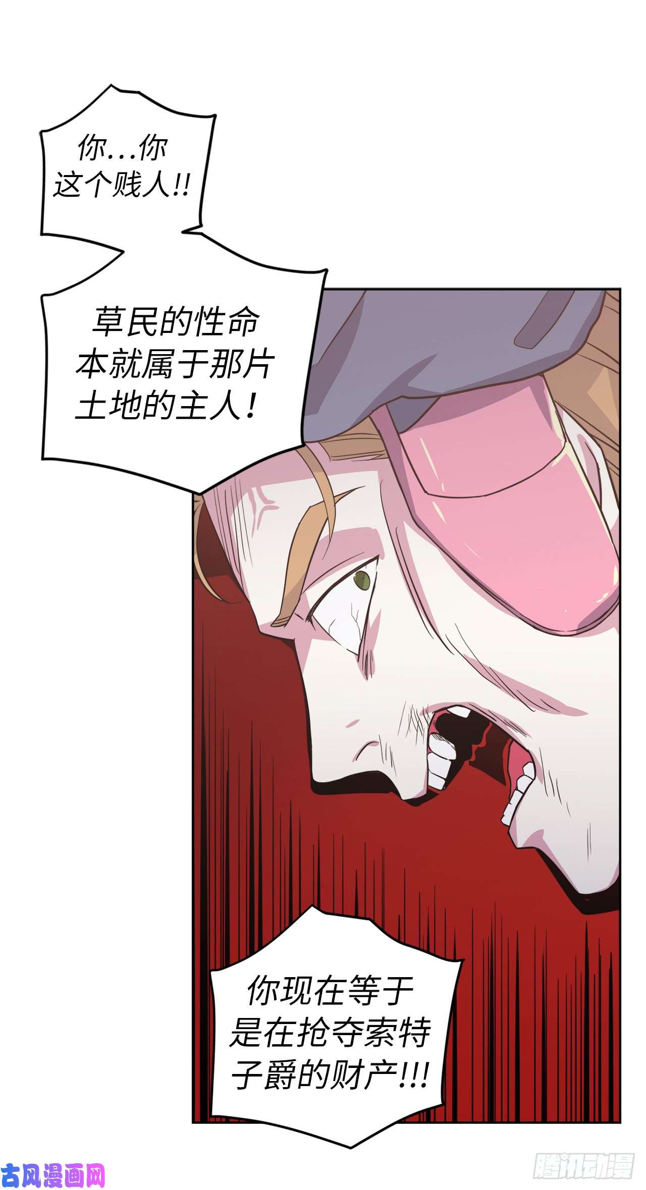 琪拉的美男图鉴64.立即出兵