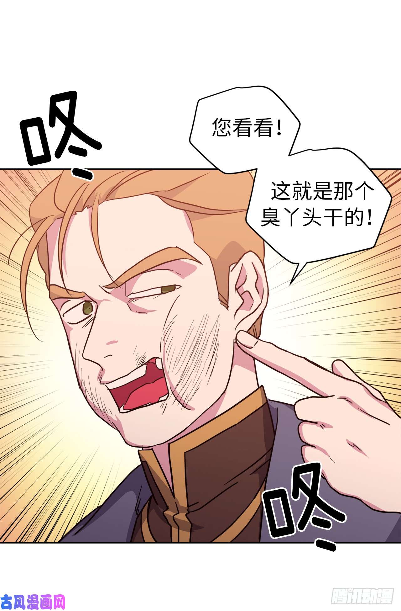 琪拉的美男图鉴64.立即出兵