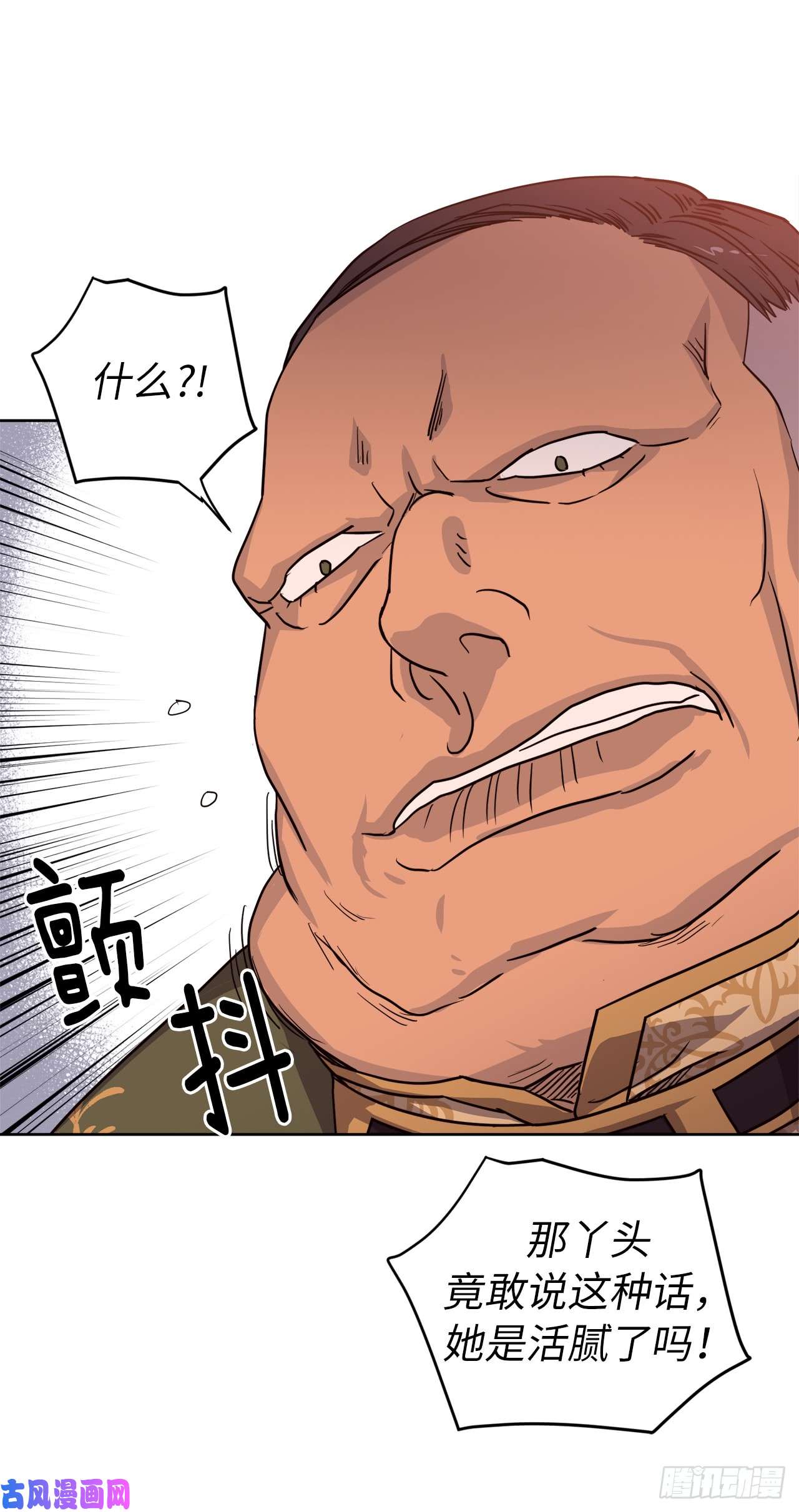 琪拉的美男图鉴64.立即出兵