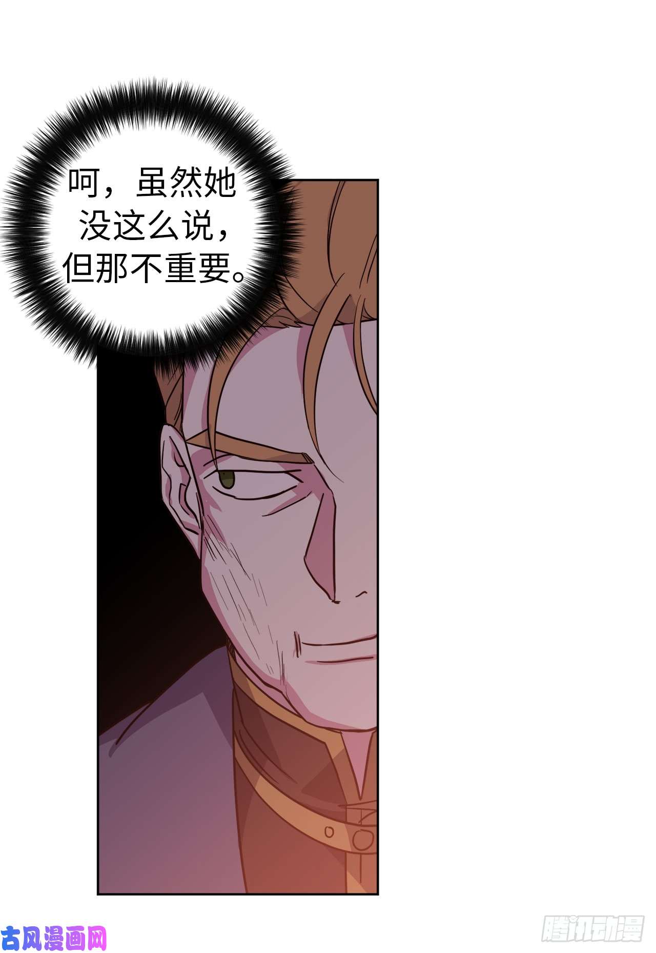 琪拉的美男图鉴64.立即出兵