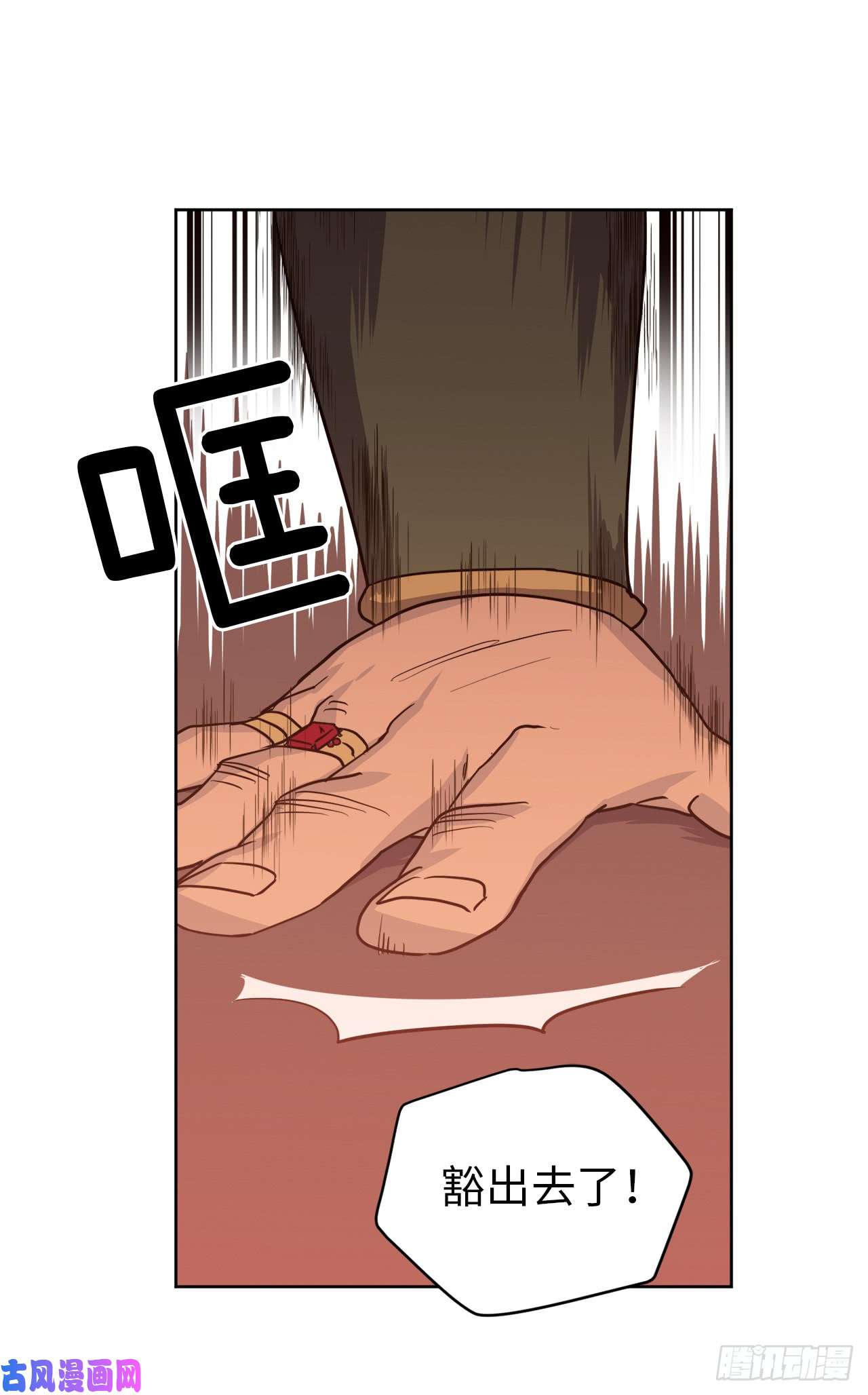 琪拉的美男图鉴64.立即出兵