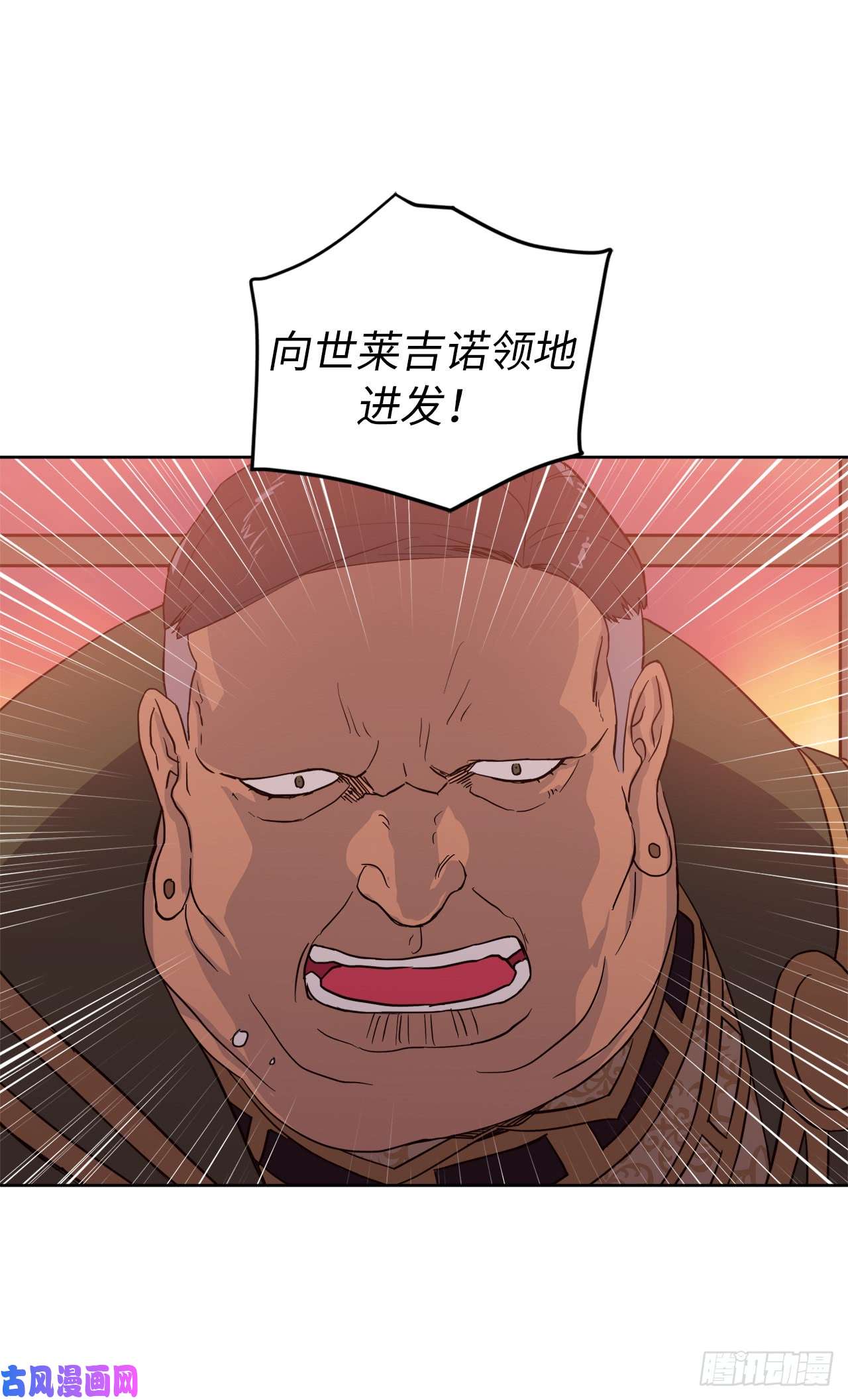 琪拉的美男图鉴64.立即出兵