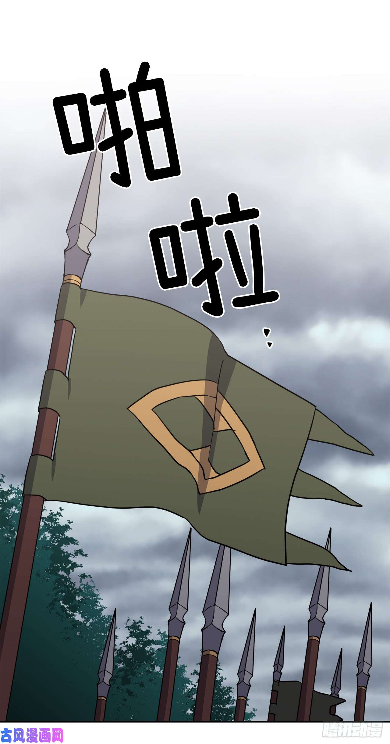 琪拉的美男图鉴64.立即出兵