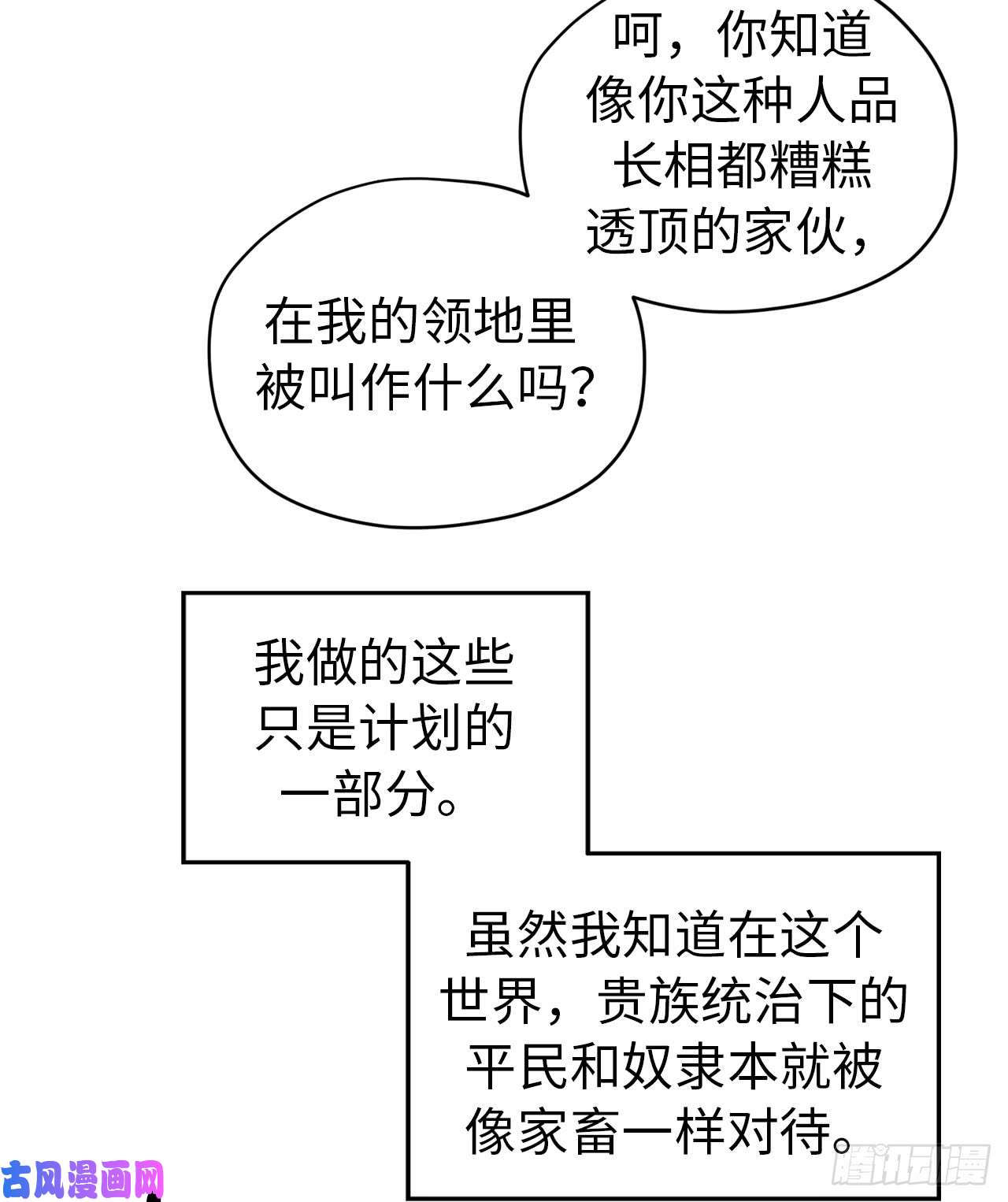 琪拉的美男图鉴64.立即出兵