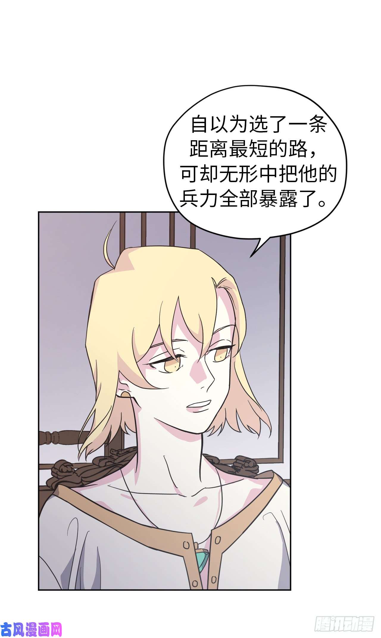 琪拉的美男图鉴64.立即出兵