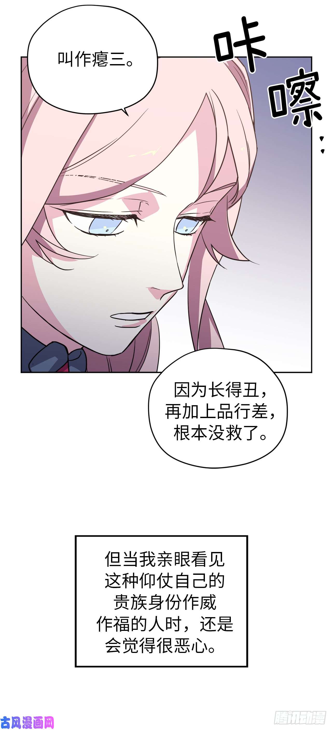 琪拉的美男图鉴64.立即出兵