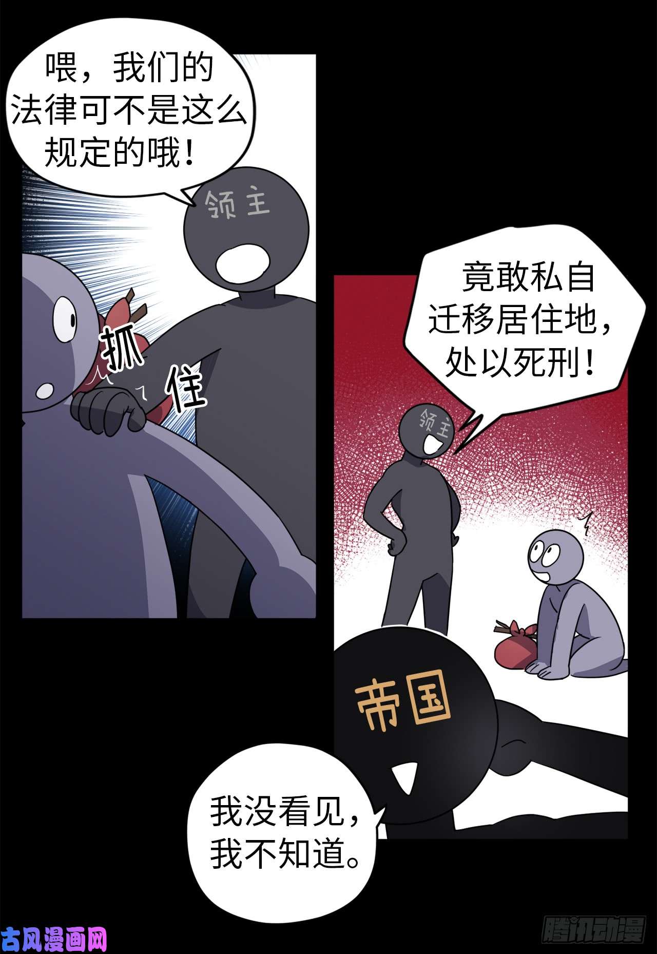 琪拉的美男图鉴64.立即出兵