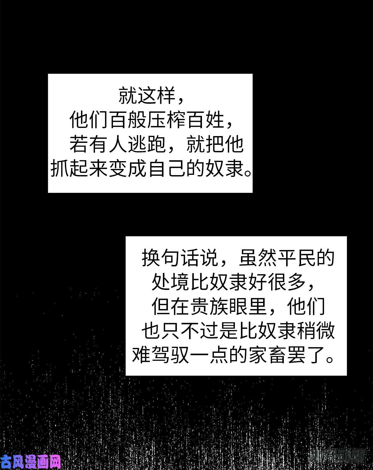 琪拉的美男图鉴64.立即出兵
