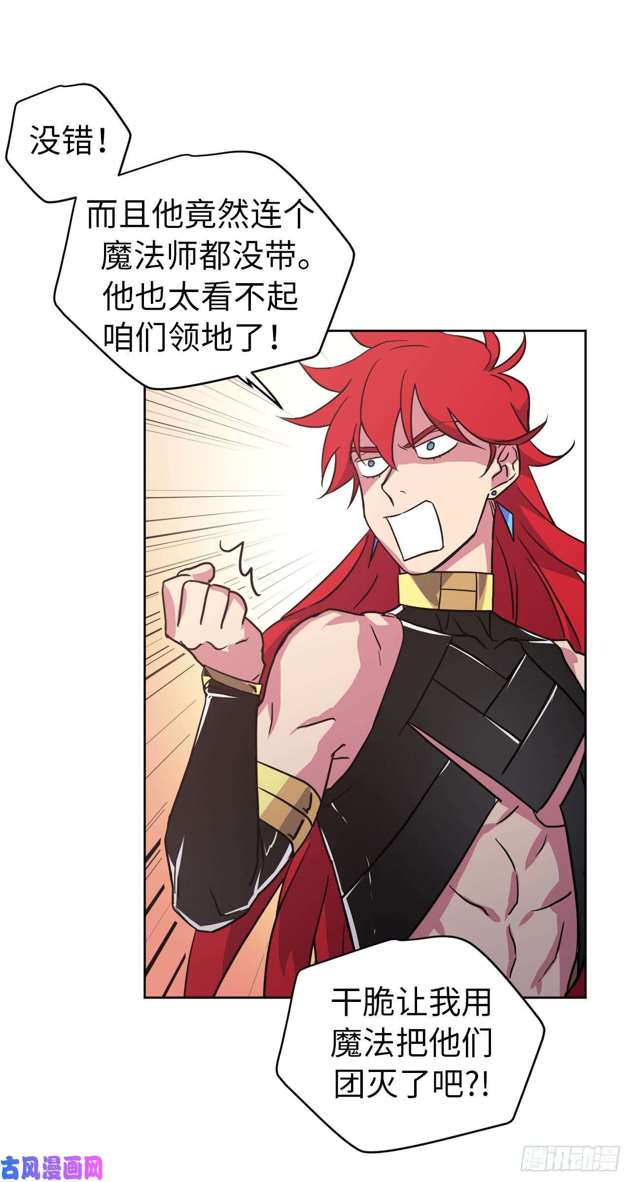 琪拉的美男图鉴65.杀鸡儆猴的机会