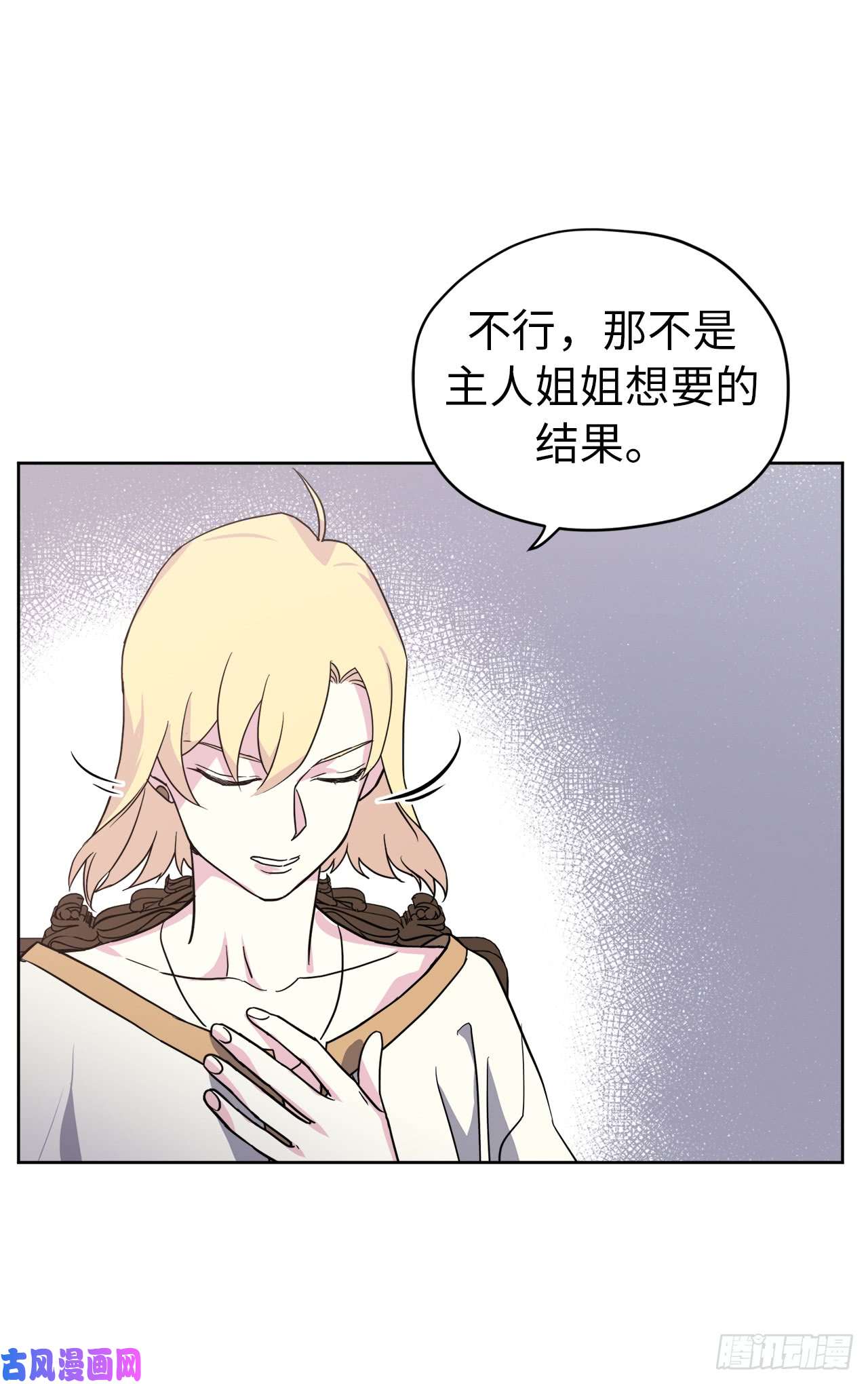 琪拉的美男图鉴65.杀鸡儆猴的机会