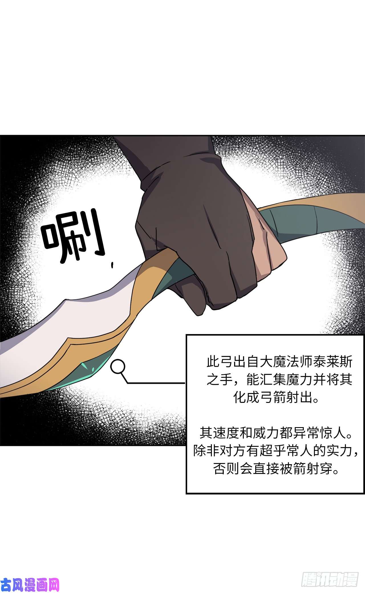 琪拉的美男图鉴65.杀鸡儆猴的机会