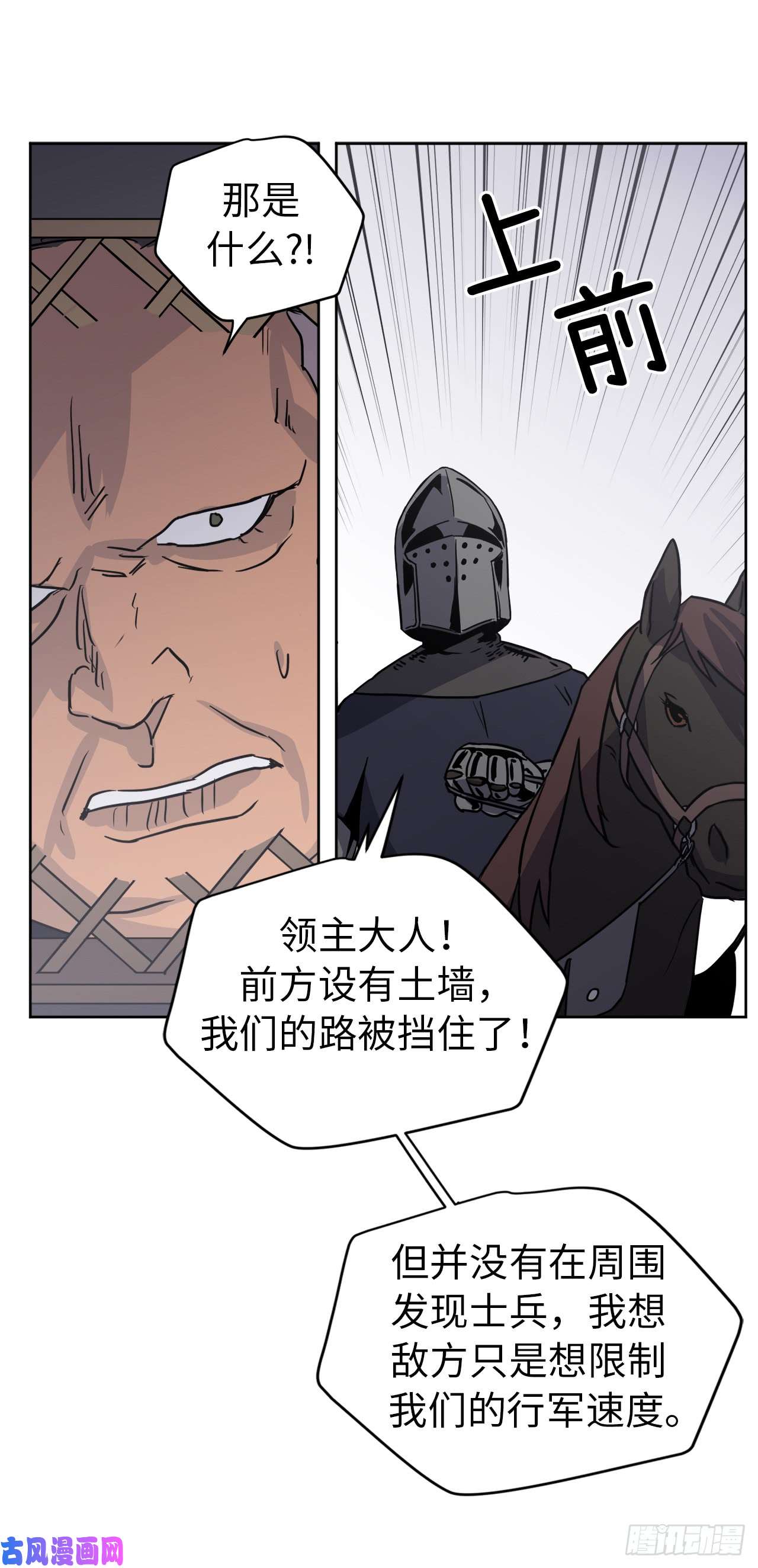 琪拉的美男图鉴65.杀鸡儆猴的机会