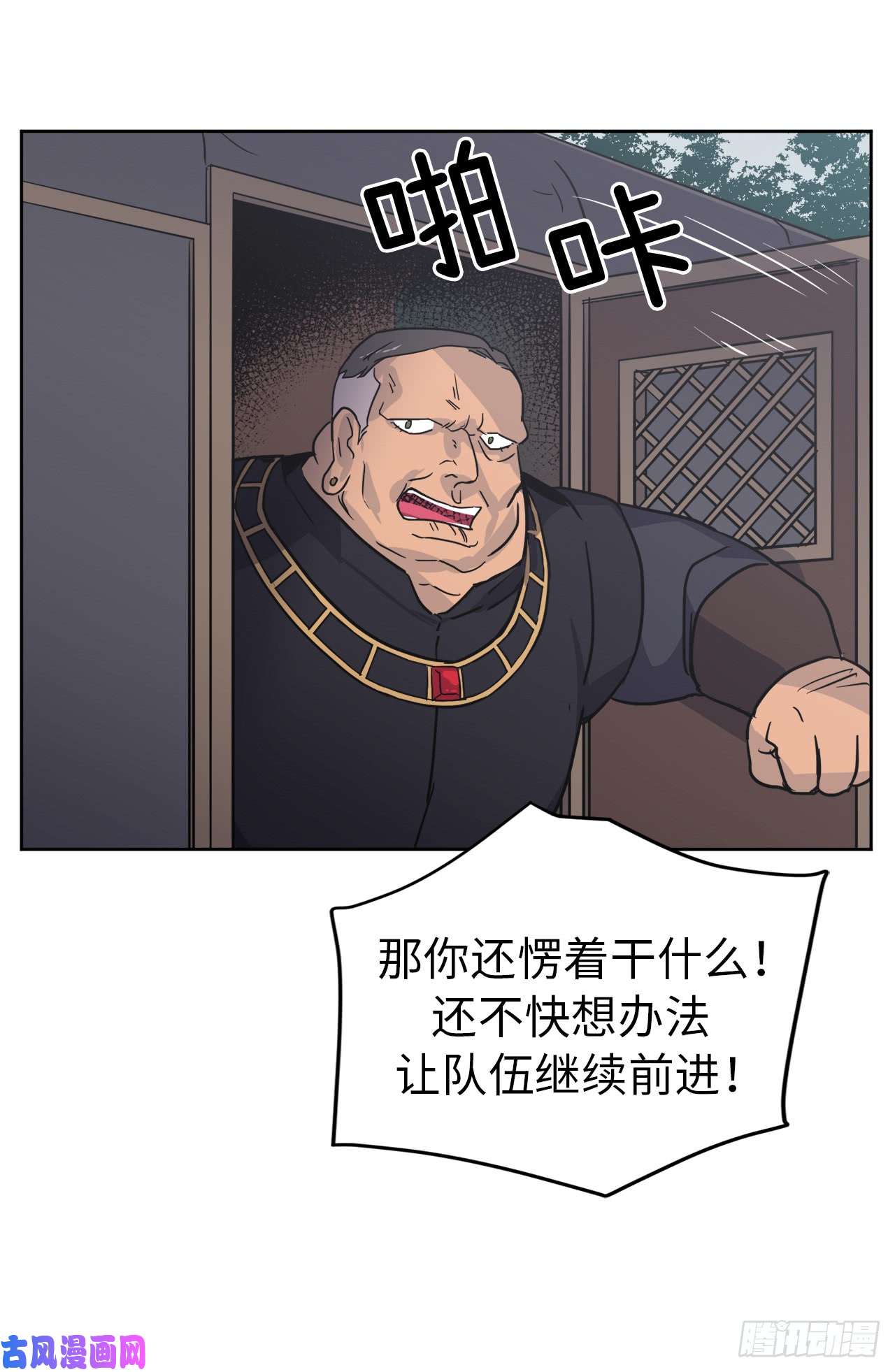 琪拉的美男图鉴65.杀鸡儆猴的机会