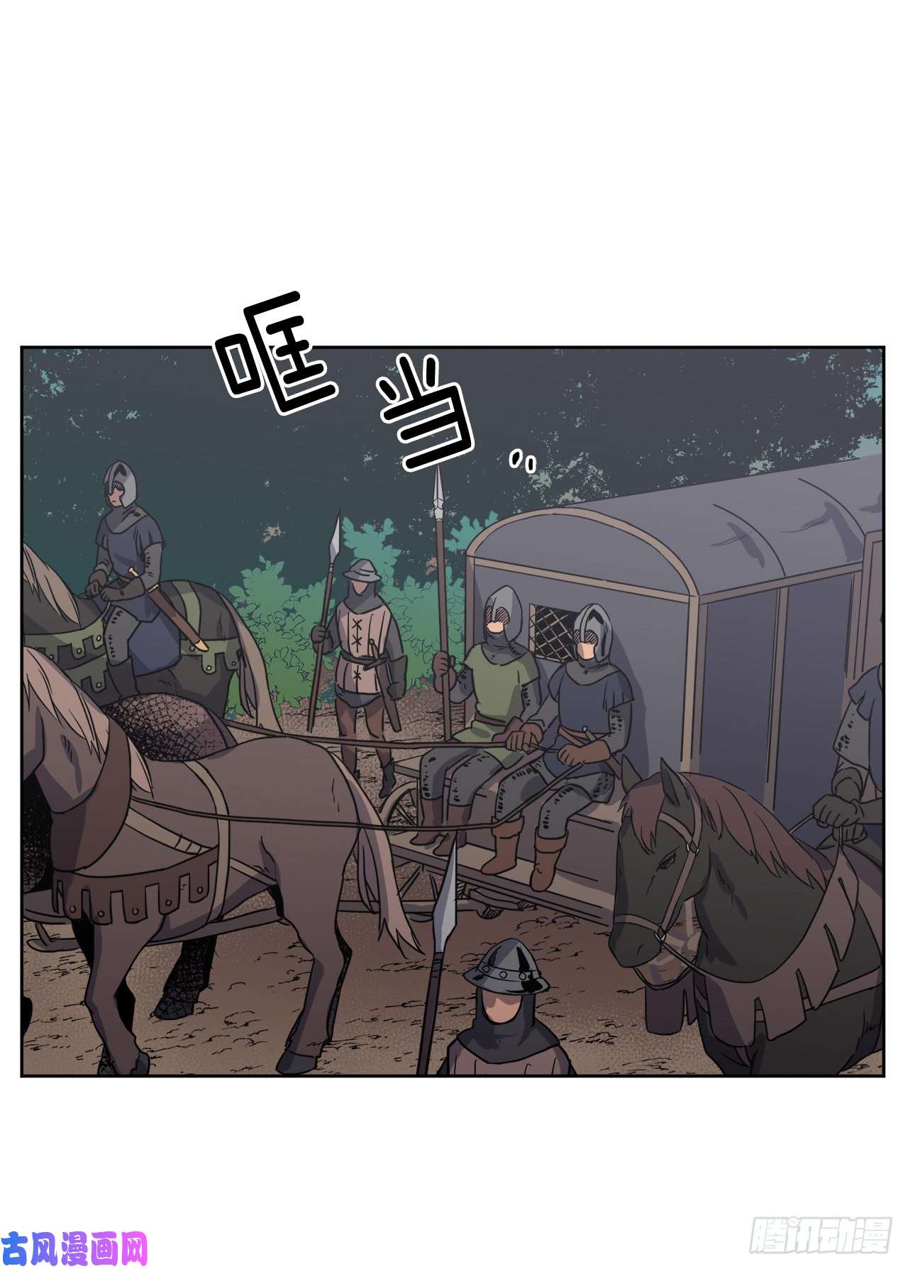 琪拉的美男图鉴65.杀鸡儆猴的机会