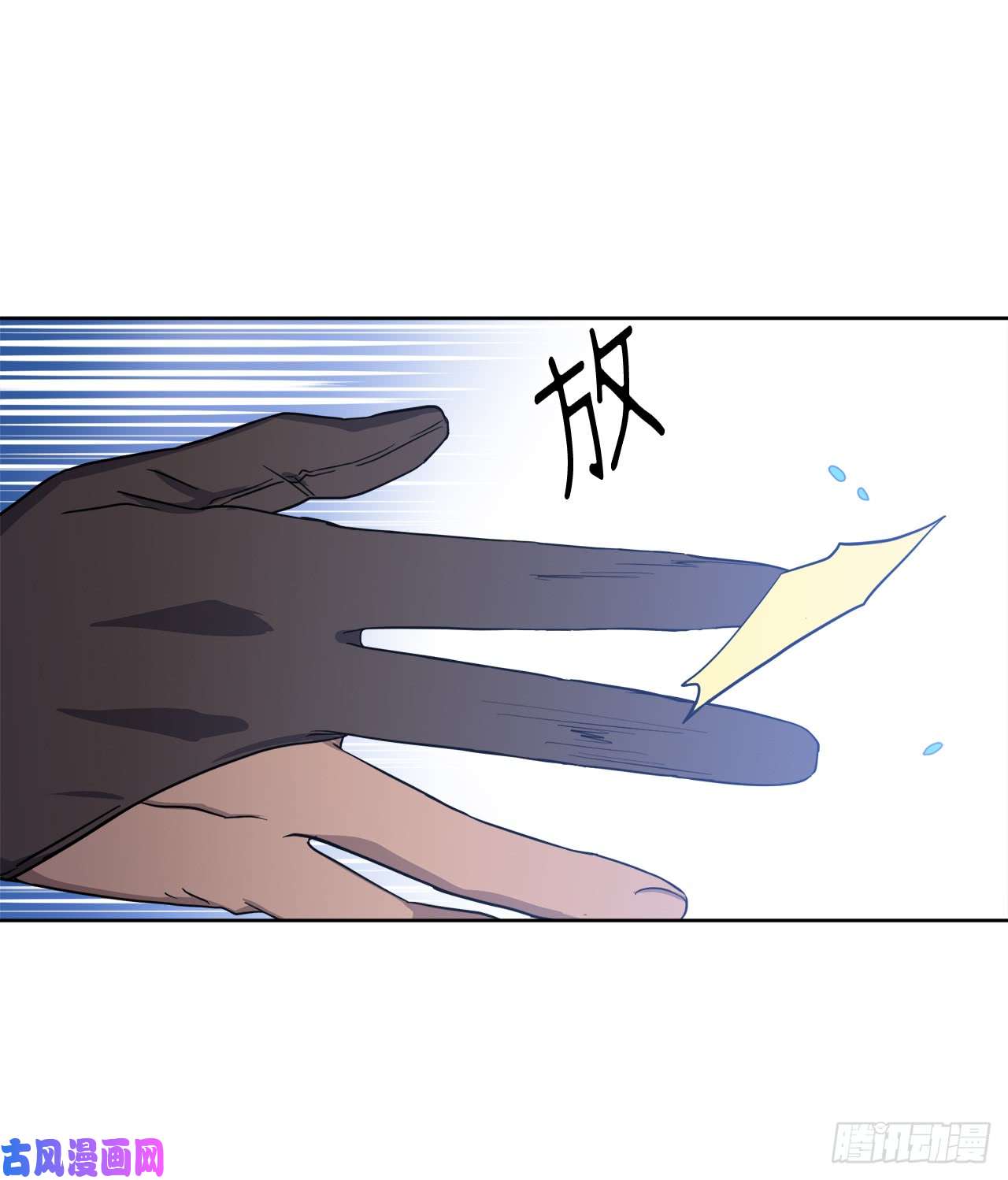 琪拉的美男图鉴65.杀鸡儆猴的机会