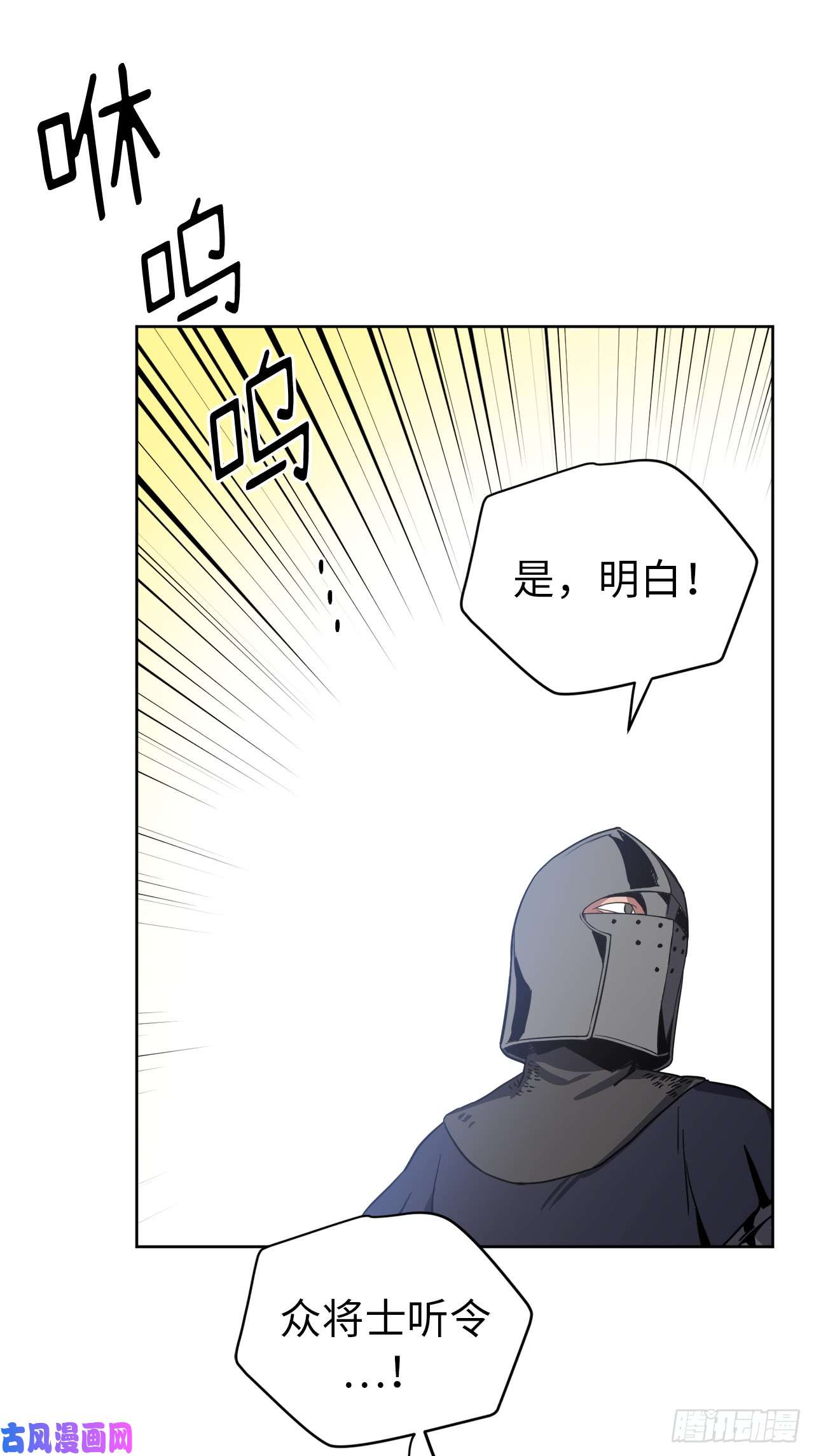 琪拉的美男图鉴65.杀鸡儆猴的机会