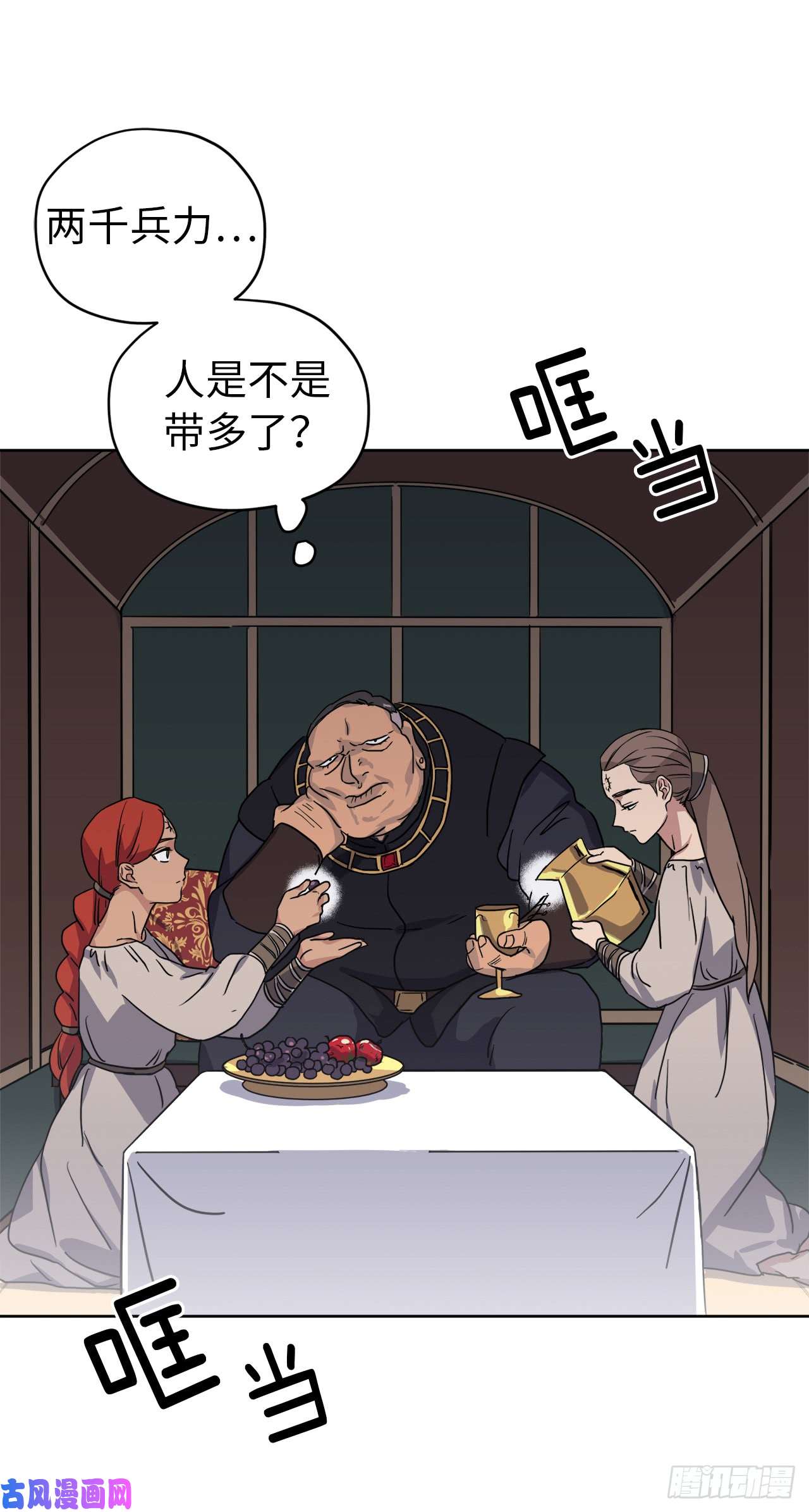 琪拉的美男图鉴65.杀鸡儆猴的机会