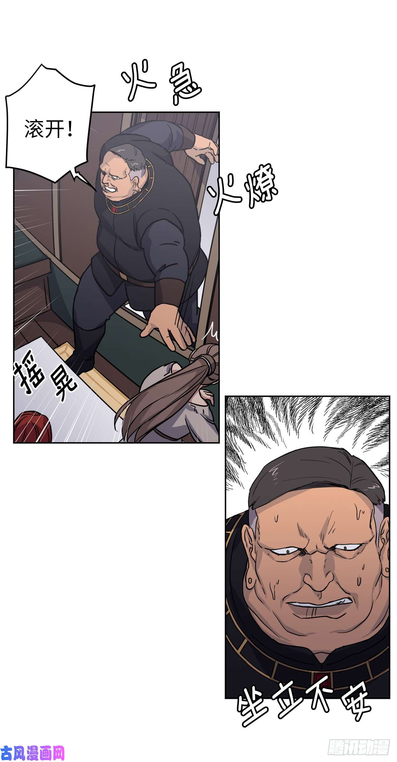 琪拉的美男图鉴66.战争之神