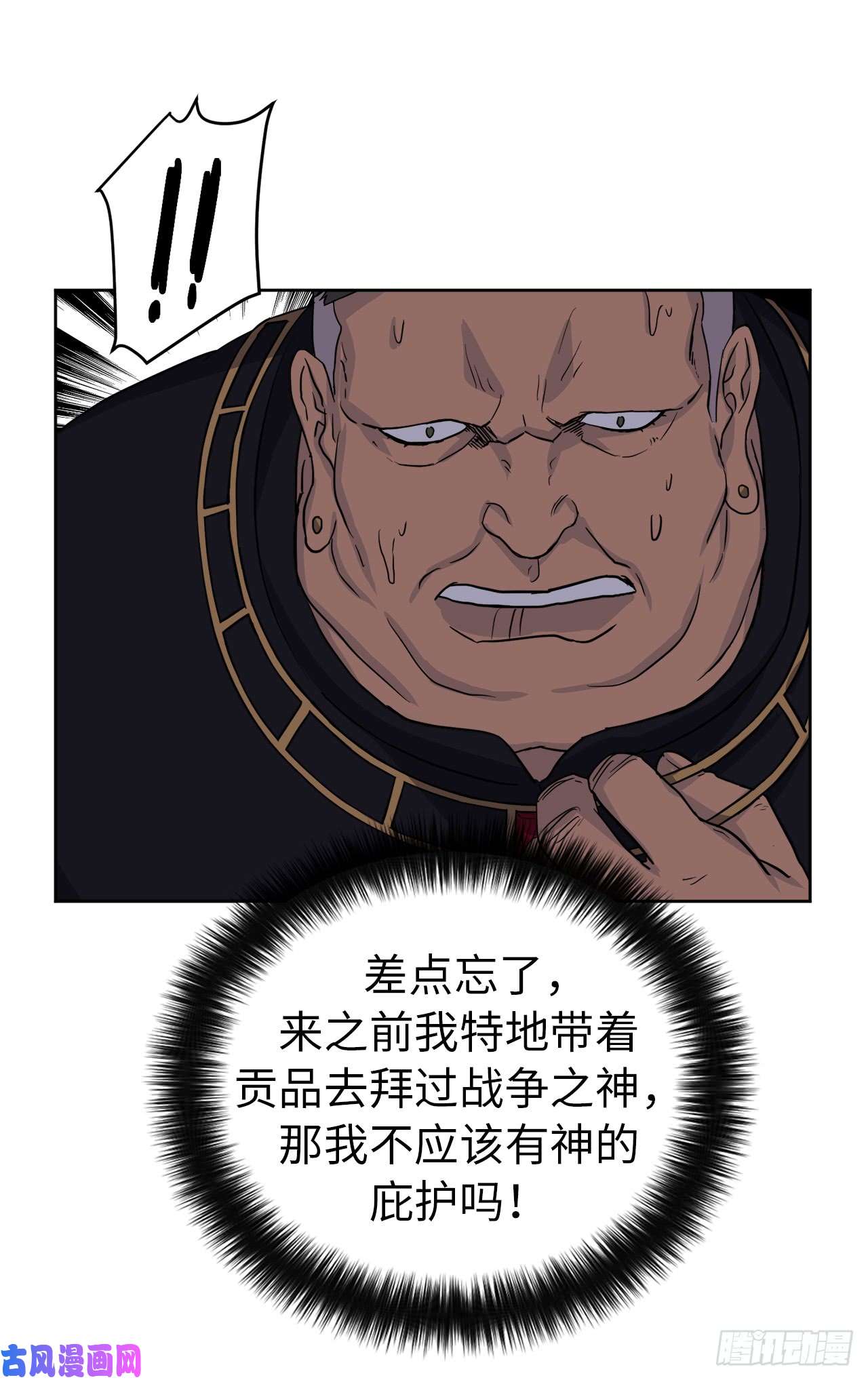 琪拉的美男图鉴66.战争之神