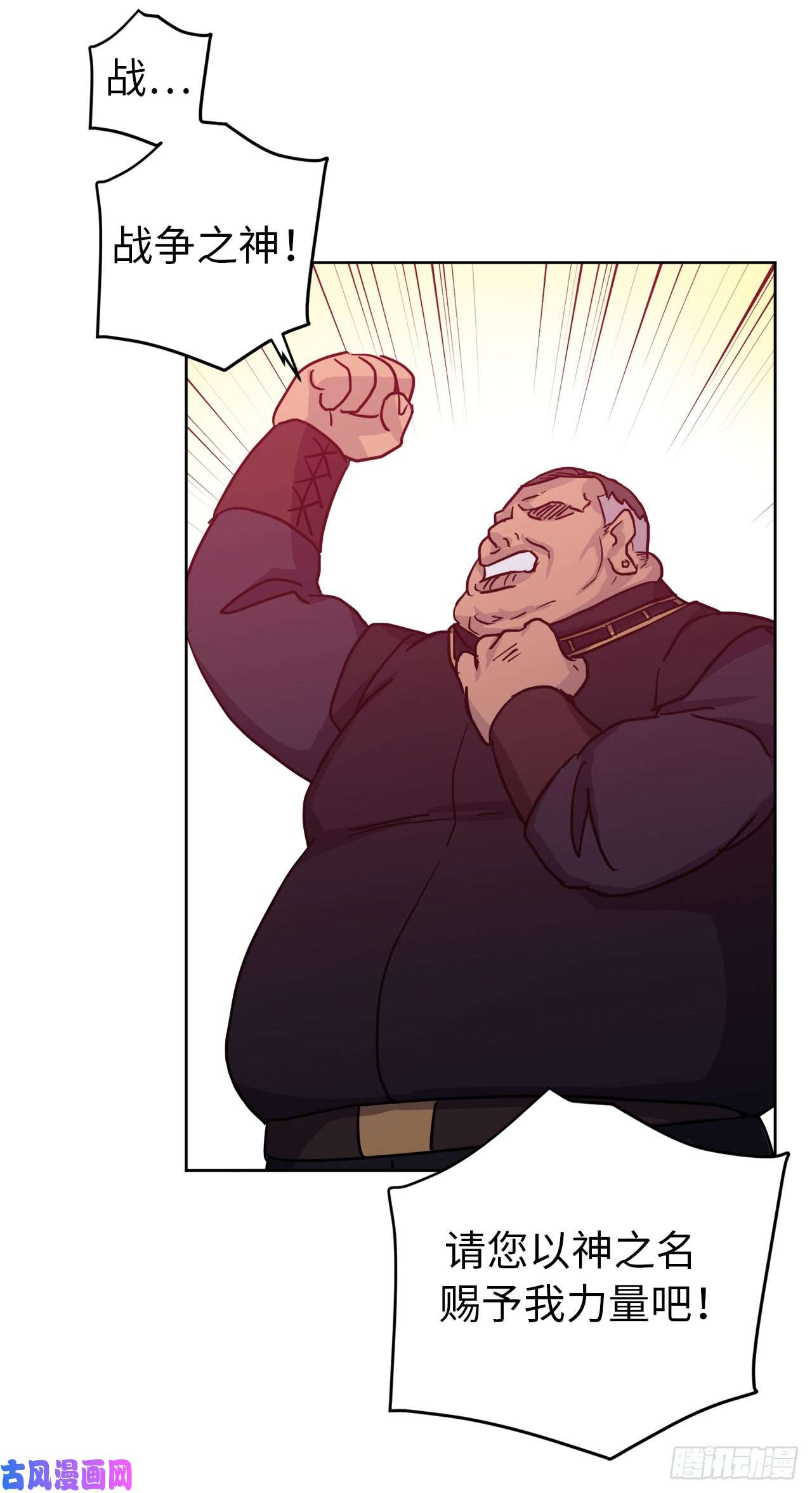 琪拉的美男图鉴66.战争之神