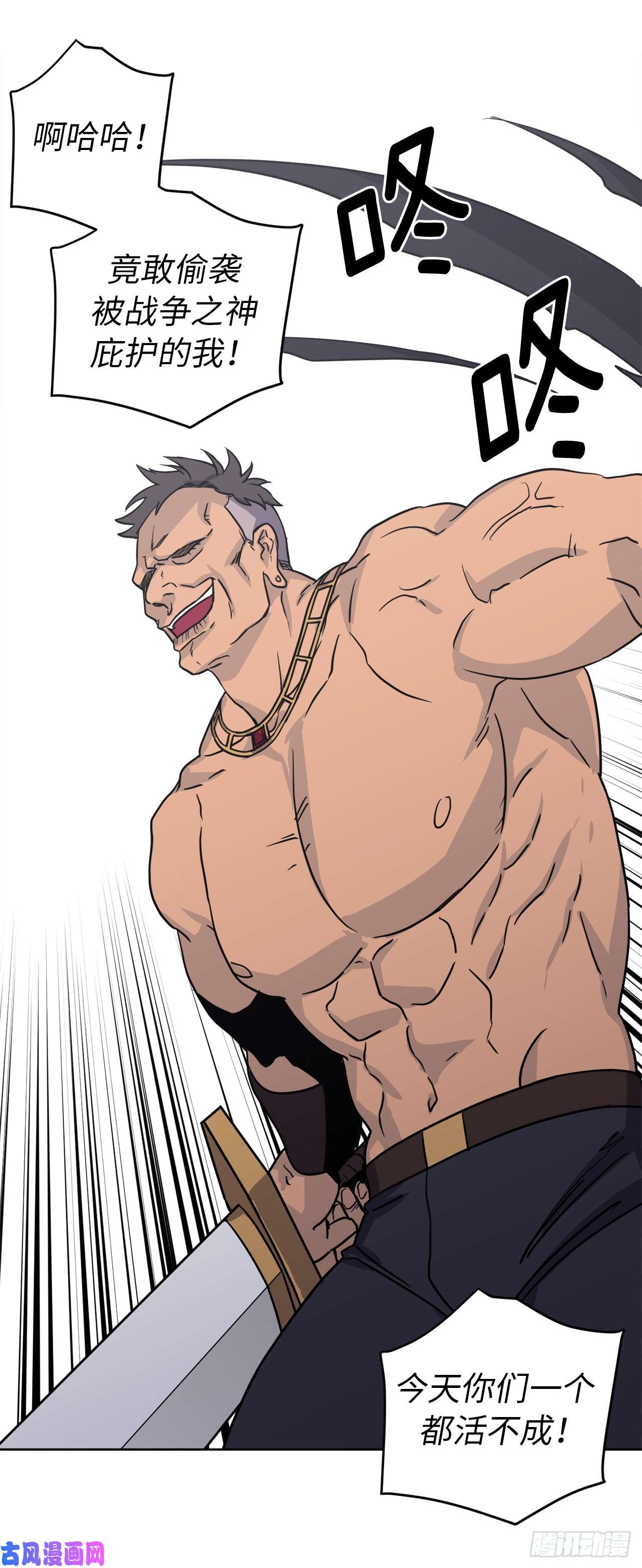 琪拉的美男图鉴66.战争之神