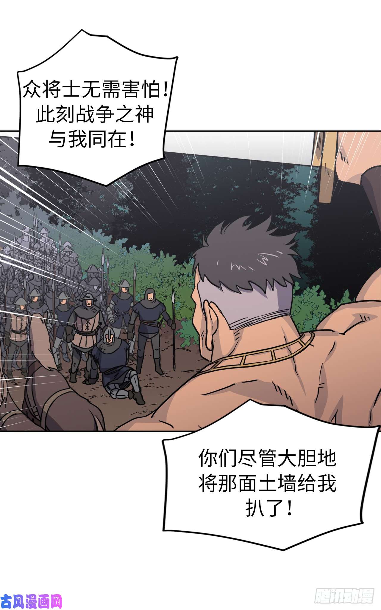 琪拉的美男图鉴66.战争之神