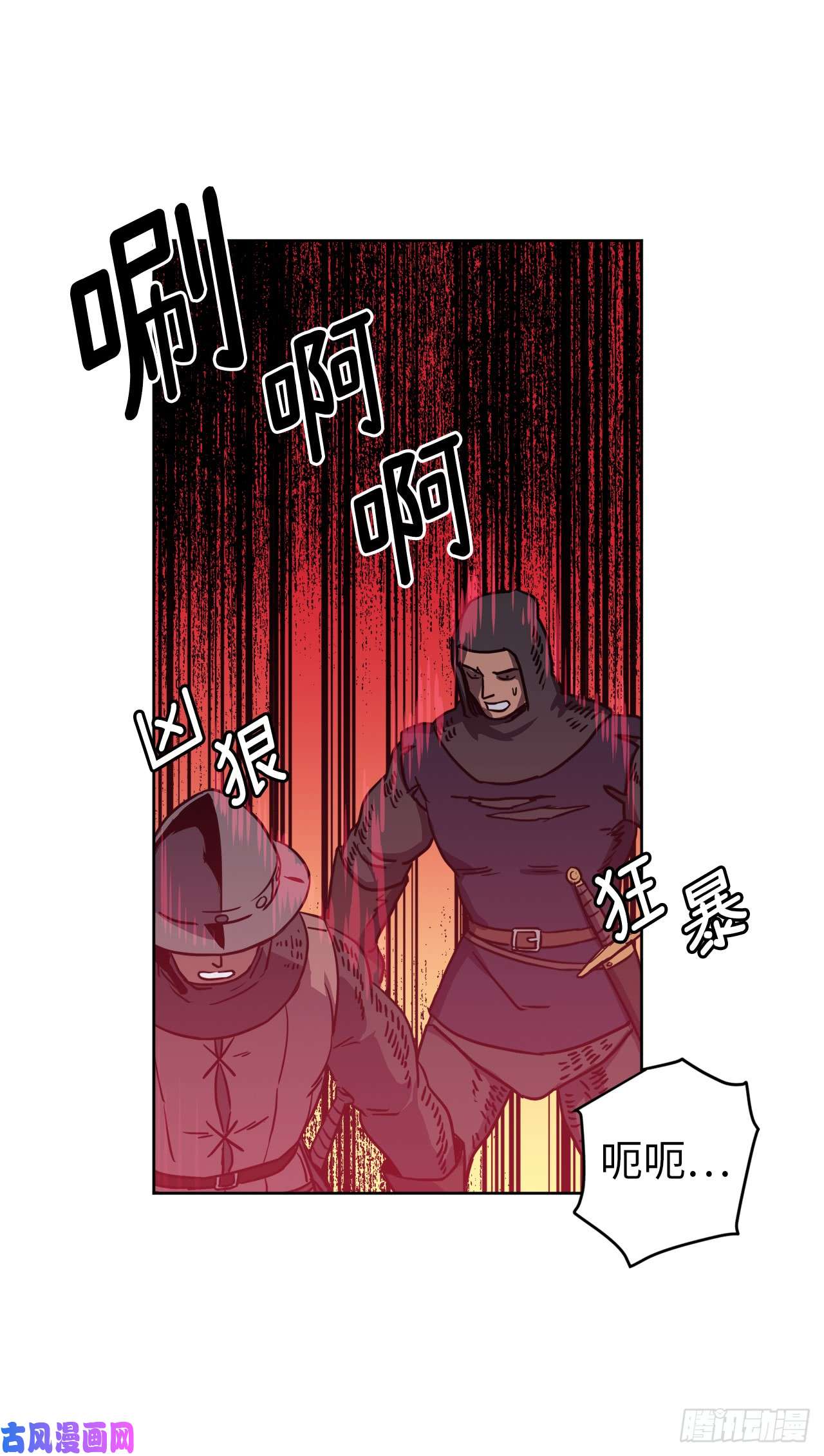 琪拉的美男图鉴66.战争之神