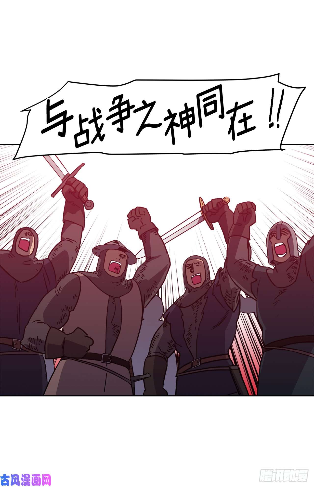 琪拉的美男图鉴66.战争之神