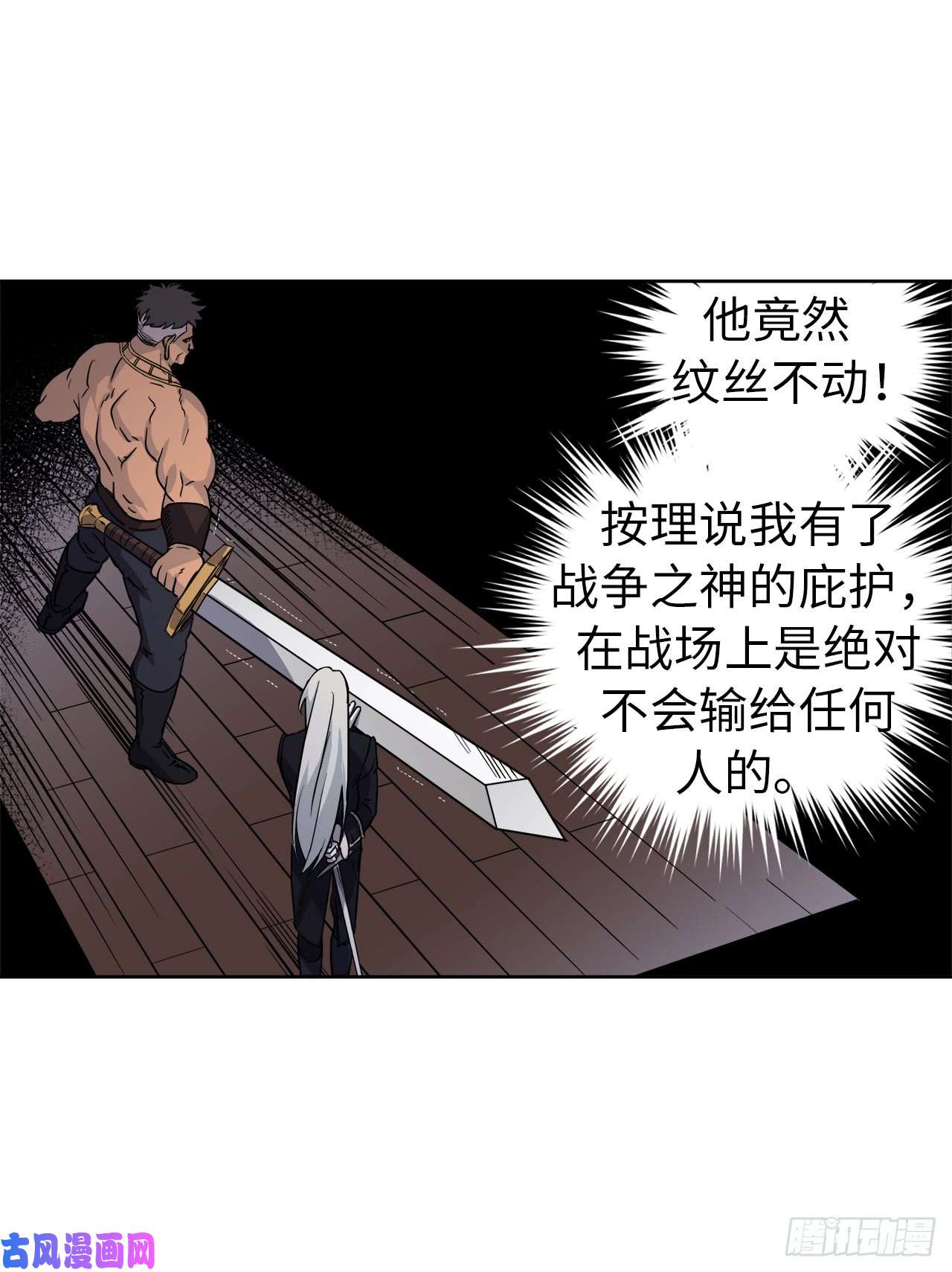 琪拉的美男图鉴66.战争之神