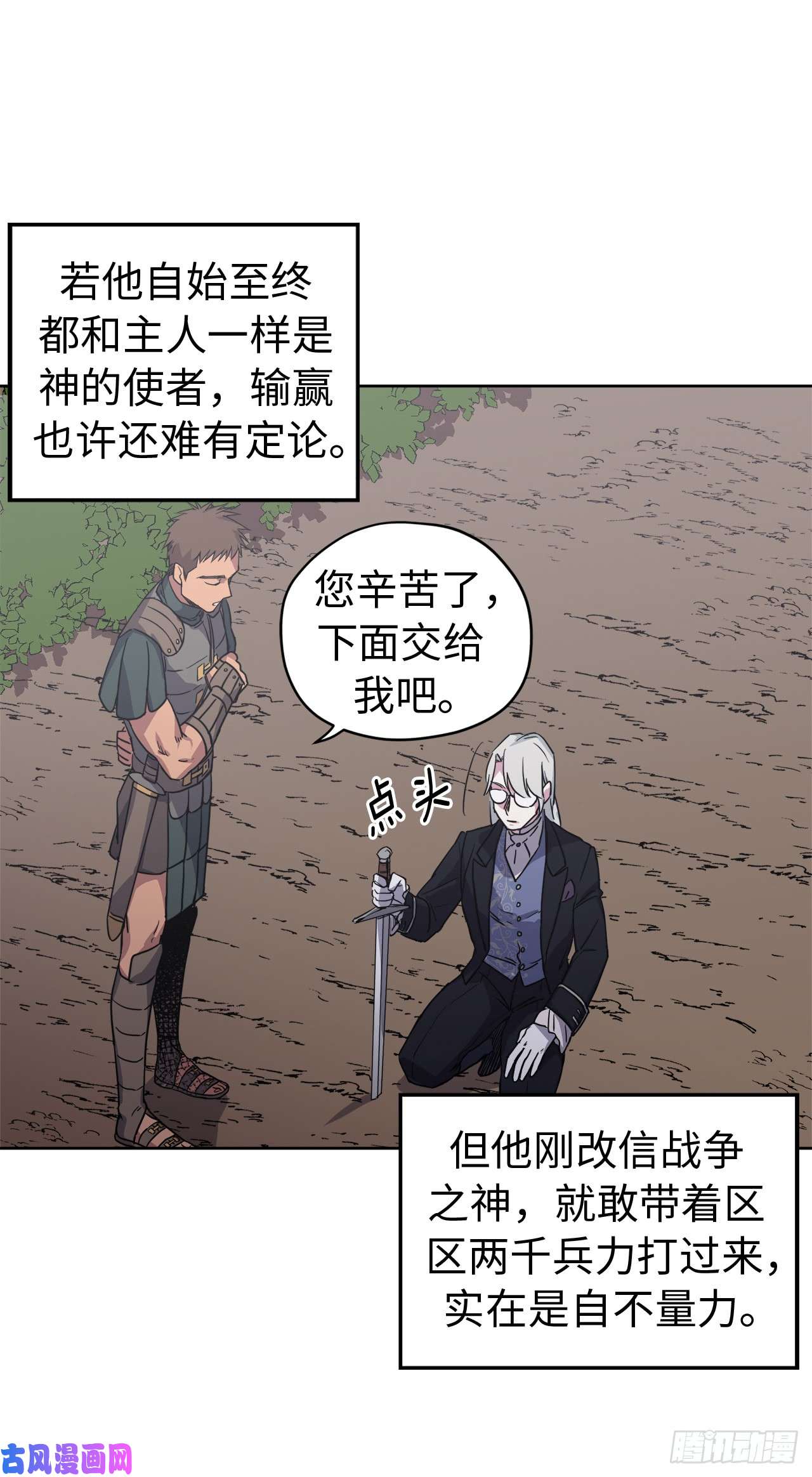 琪拉的美男图鉴67.一路走好