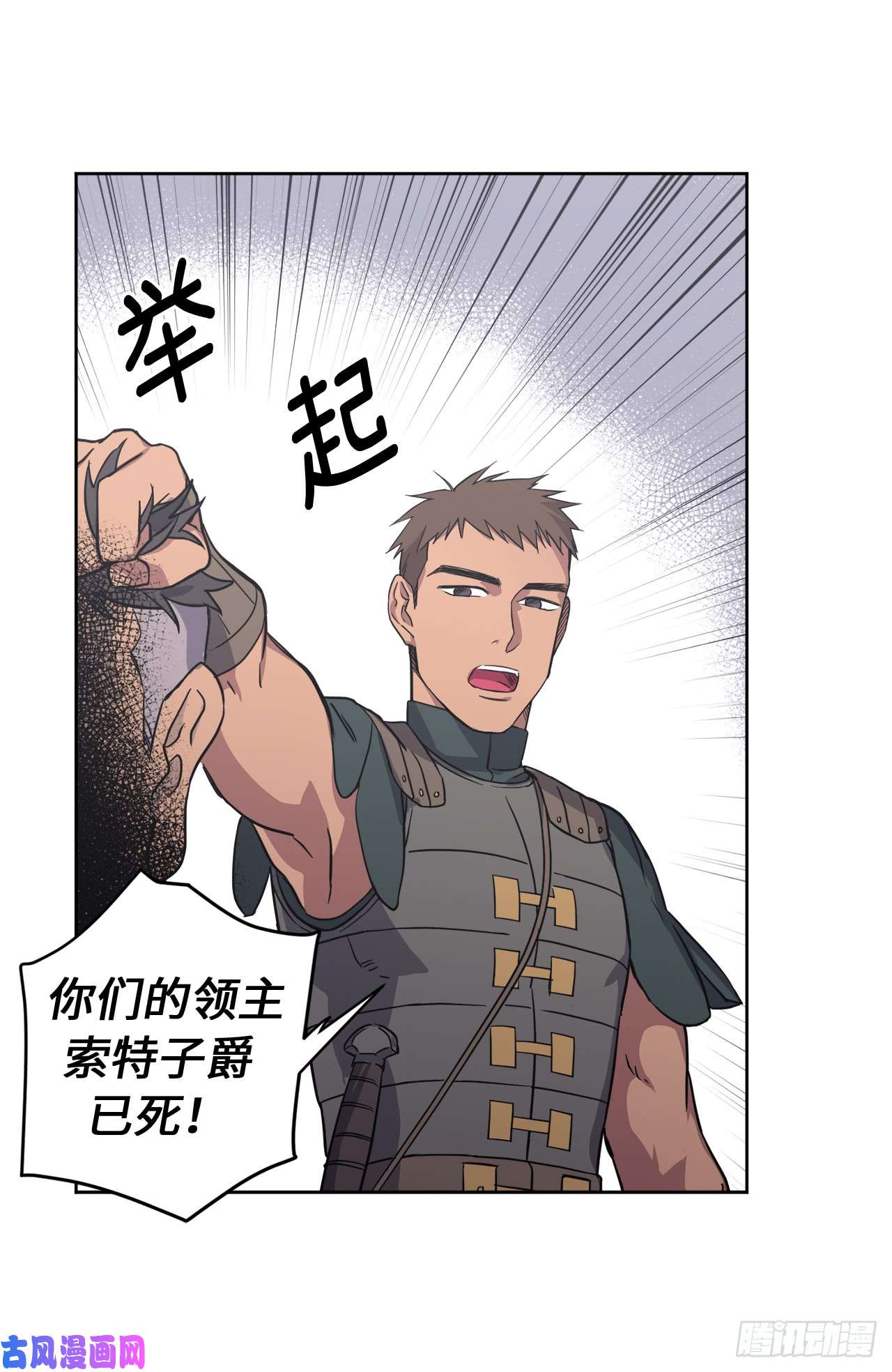 琪拉的美男图鉴67.一路走好