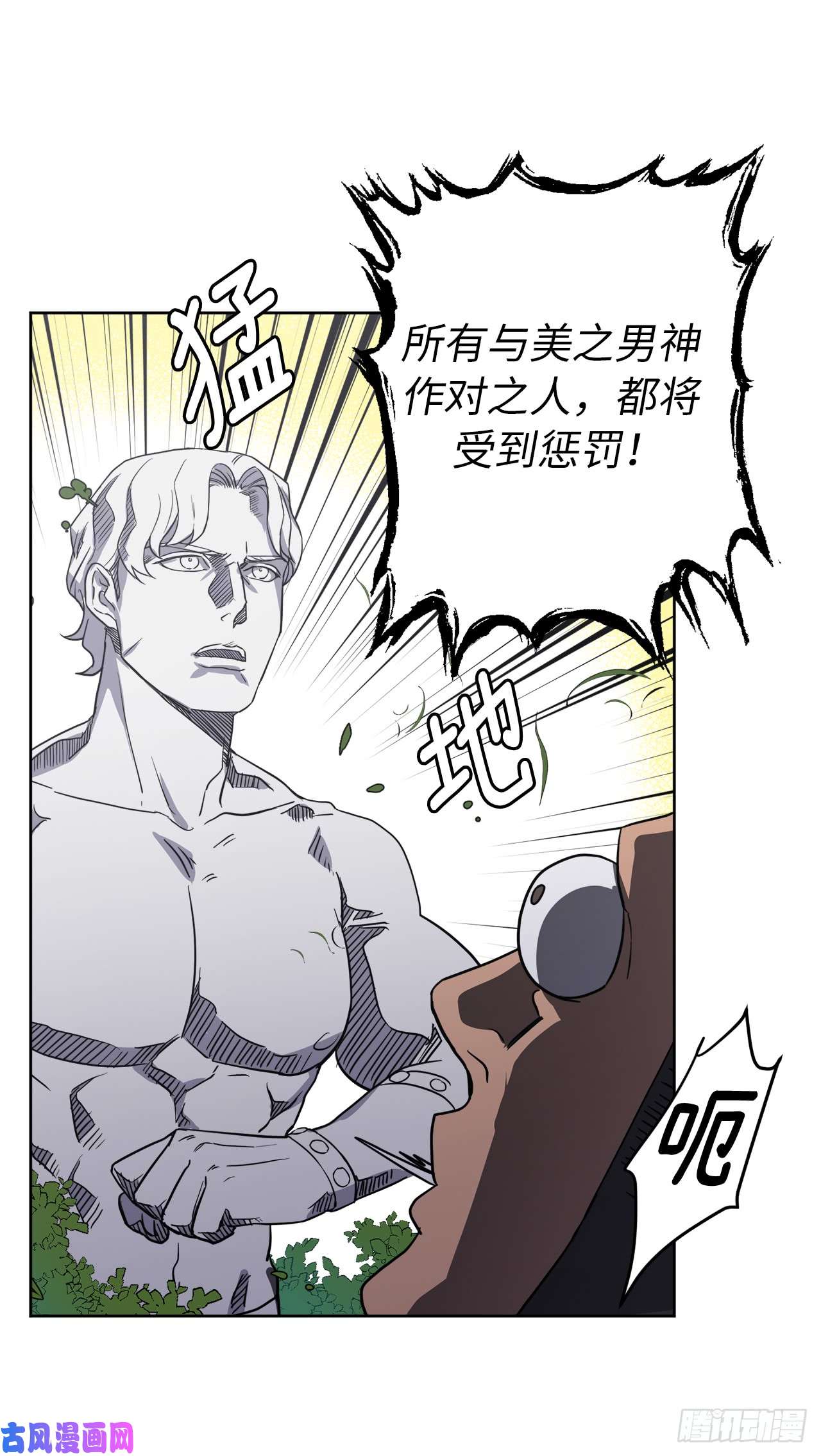 琪拉的美男图鉴67.一路走好