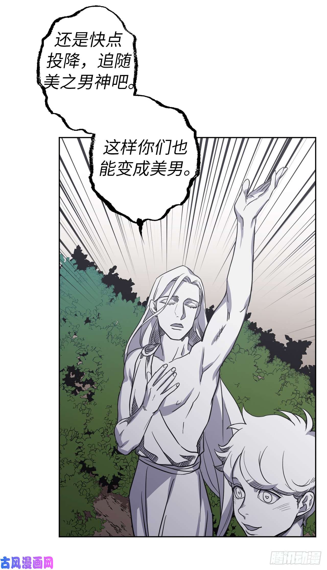 琪拉的美男图鉴67.一路走好