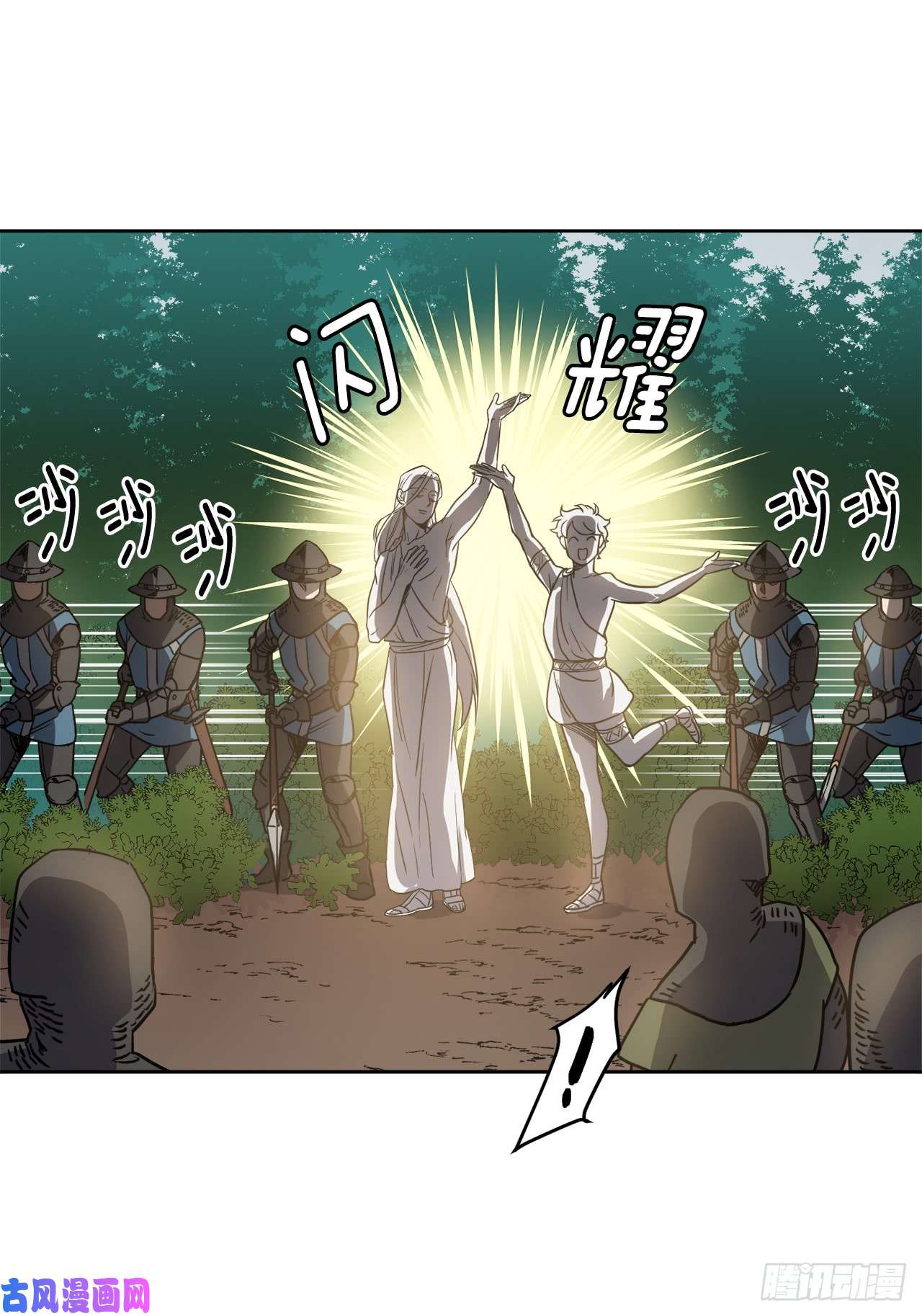 琪拉的美男图鉴67.一路走好