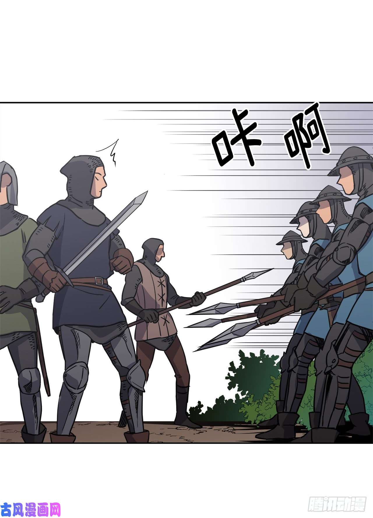 琪拉的美男图鉴67.一路走好