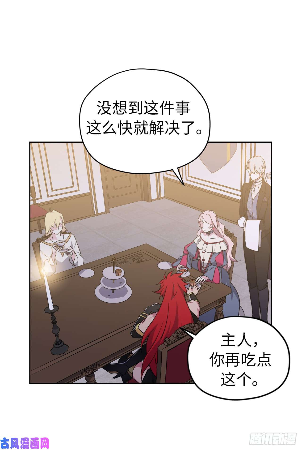 琪拉的美男图鉴67.一路走好