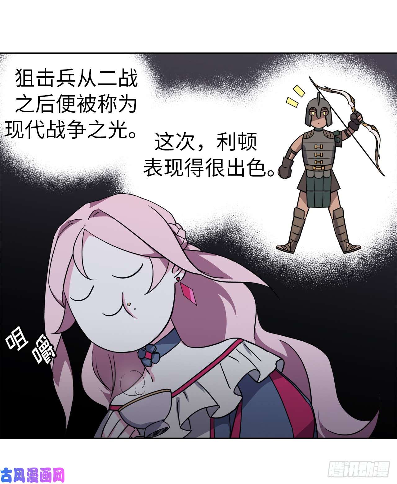 琪拉的美男图鉴67.一路走好