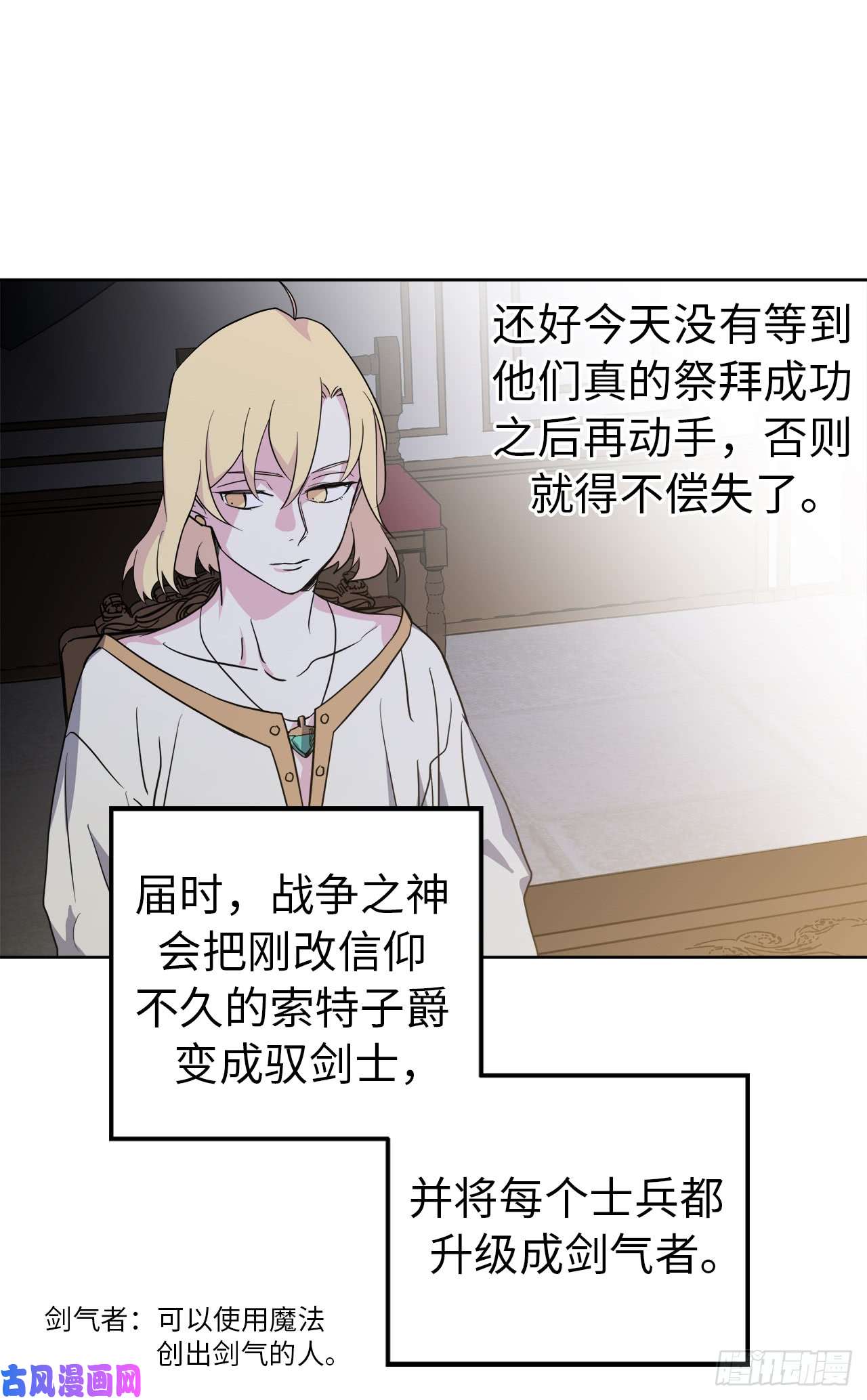 琪拉的美男图鉴67.一路走好