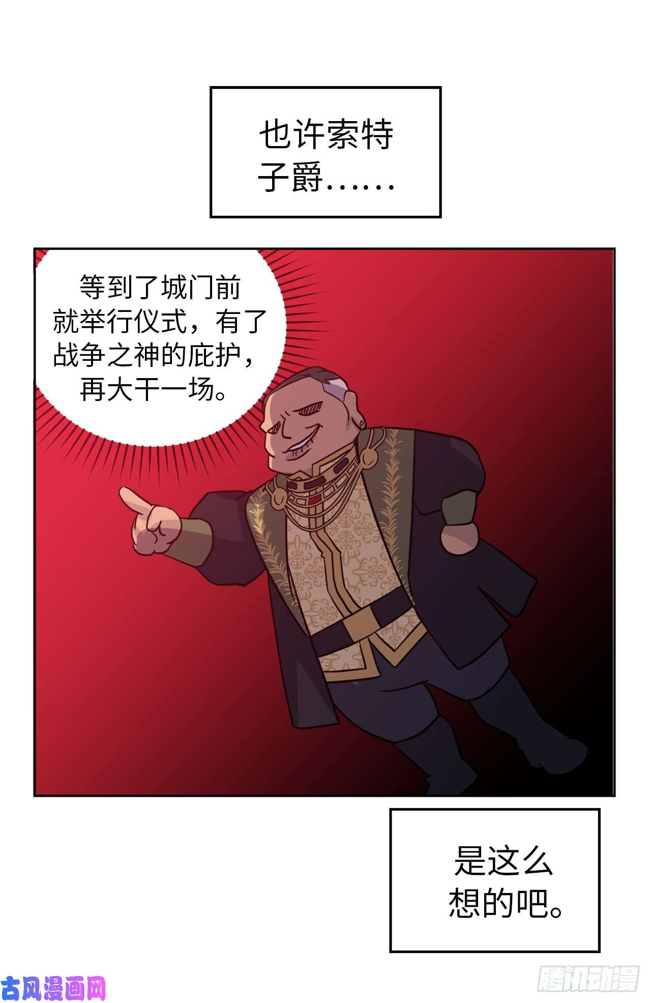 琪拉的美男图鉴67.一路走好