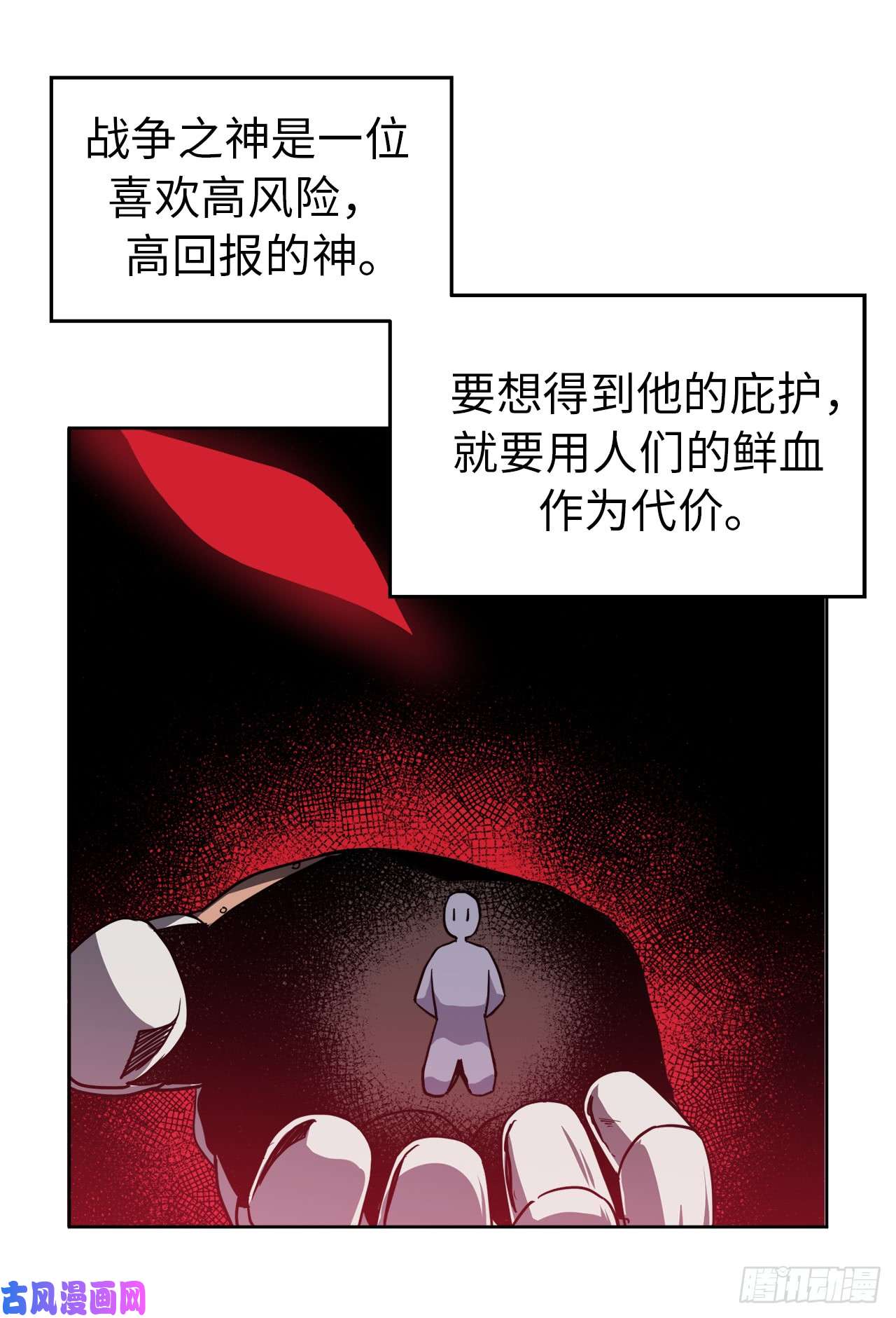 琪拉的美男图鉴67.一路走好