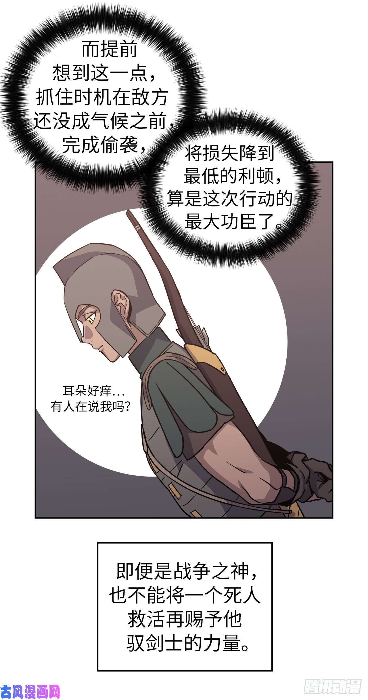 琪拉的美男图鉴67.一路走好