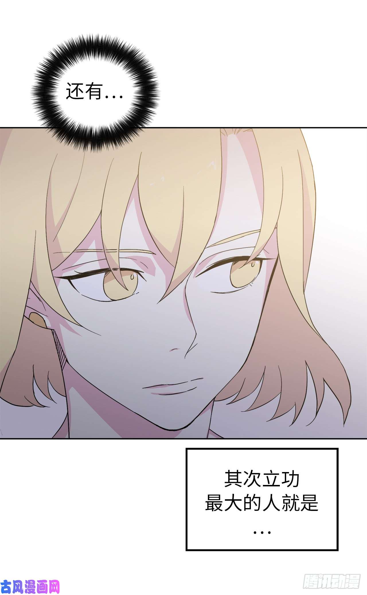 琪拉的美男图鉴67.一路走好