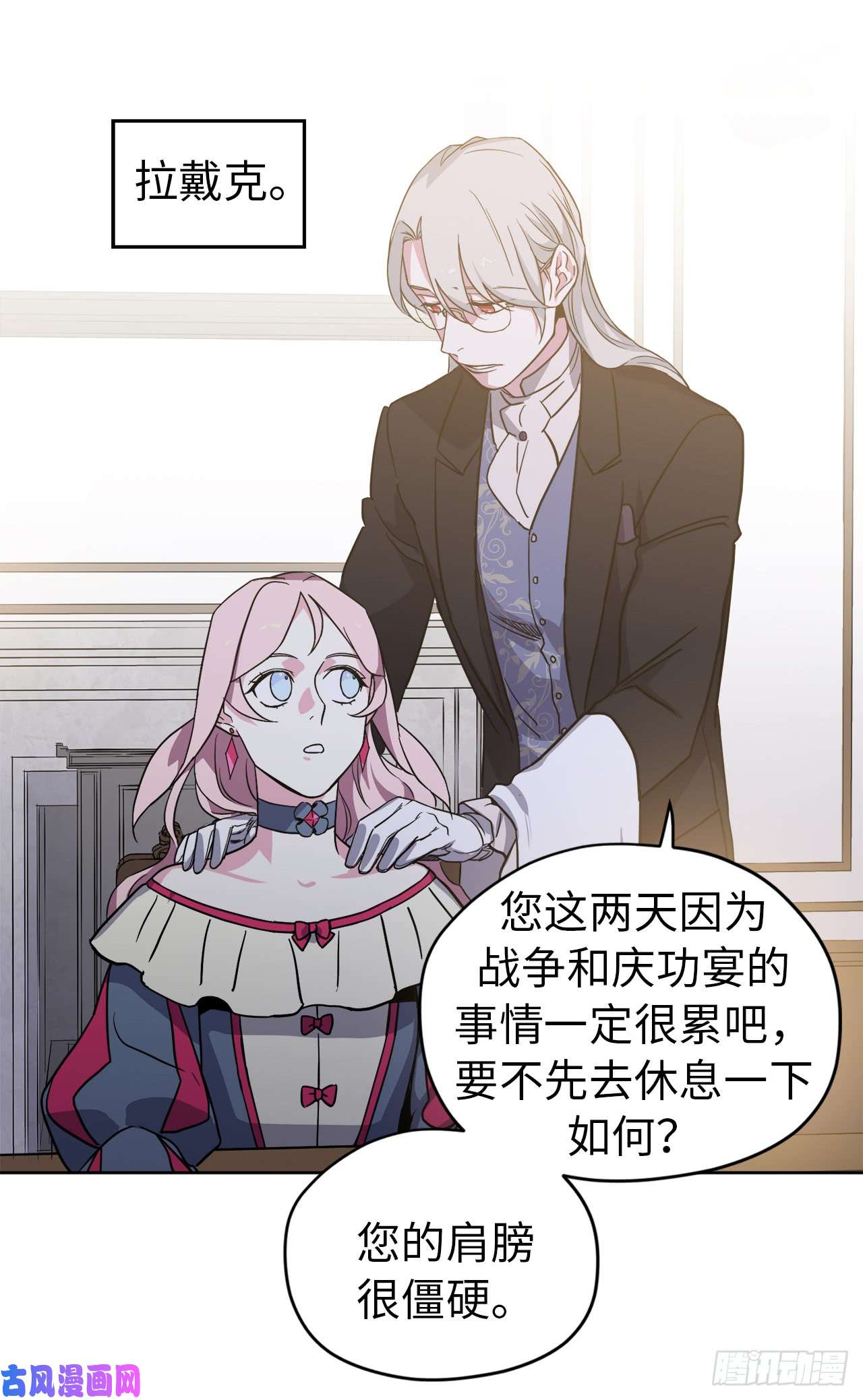 琪拉的美男图鉴67.一路走好