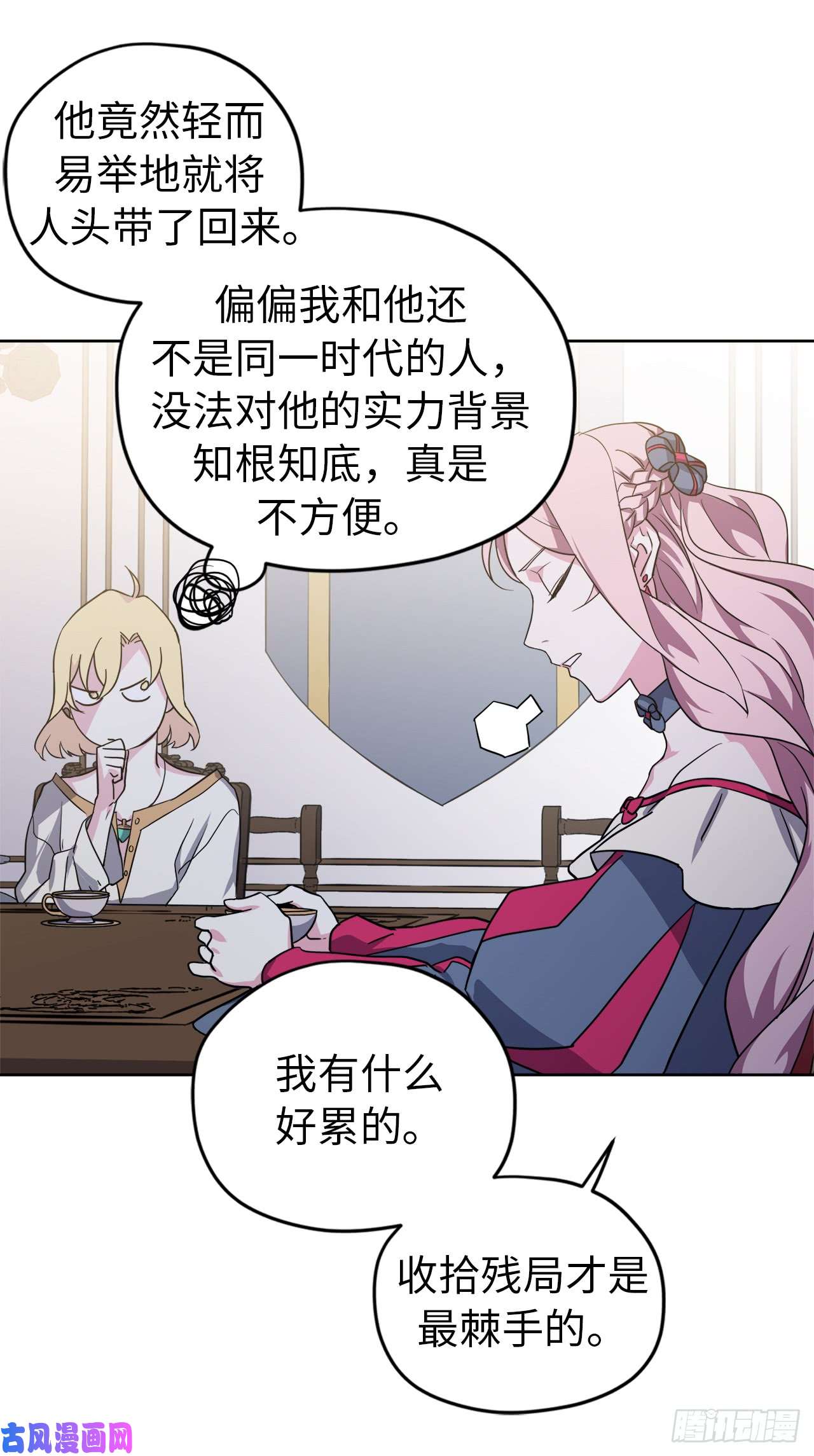 琪拉的美男图鉴67.一路走好