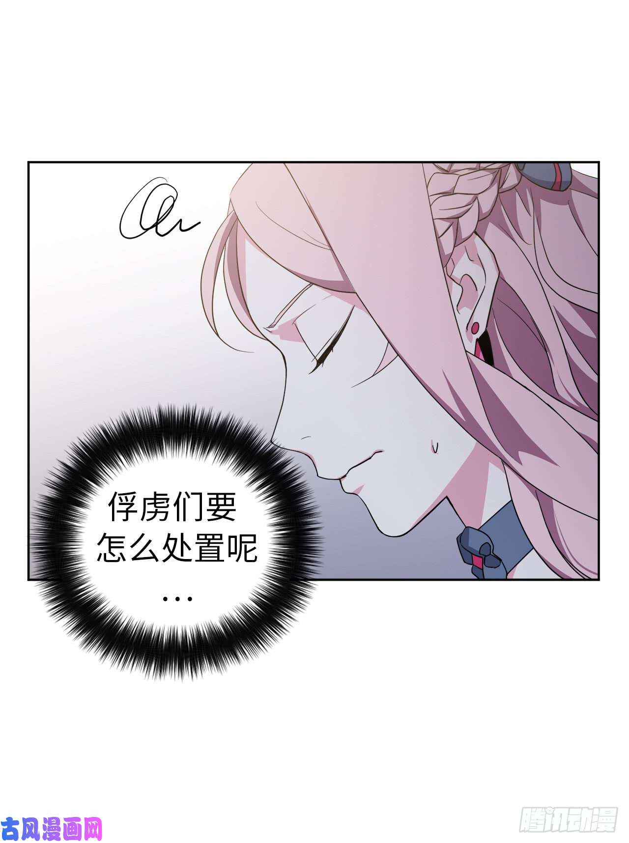 琪拉的美男图鉴67.一路走好