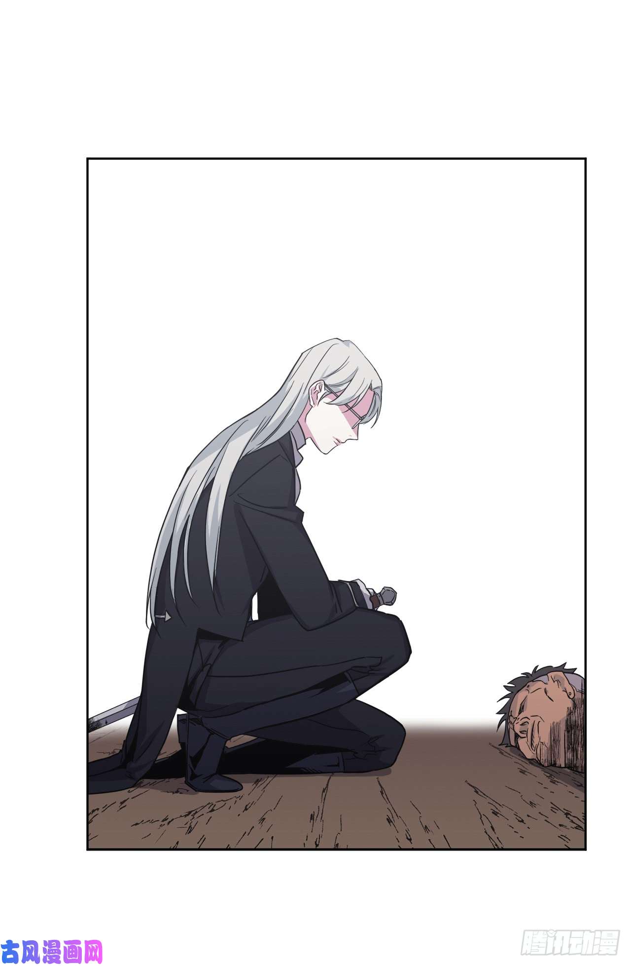 琪拉的美男图鉴67.一路走好