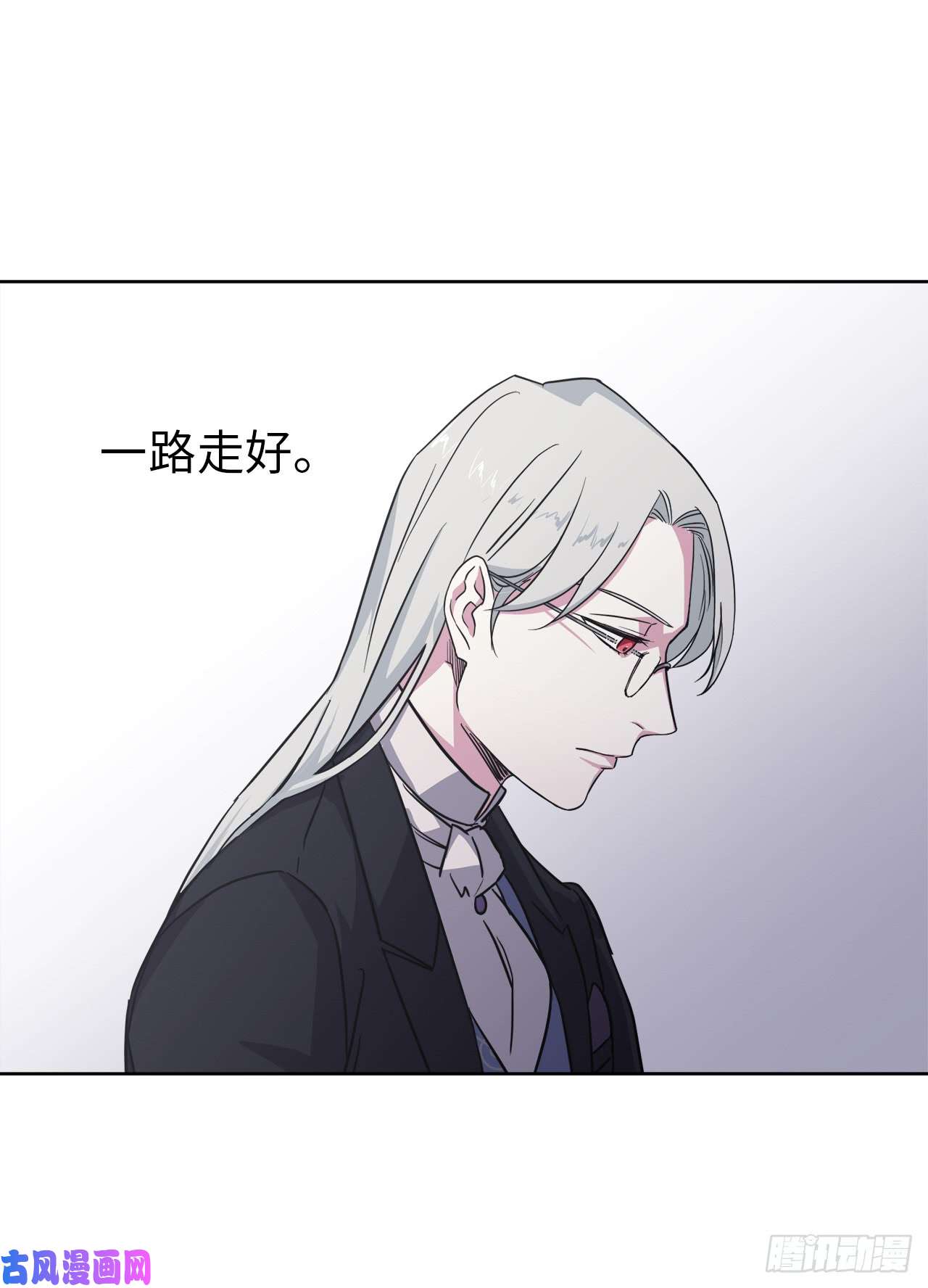 琪拉的美男图鉴67.一路走好